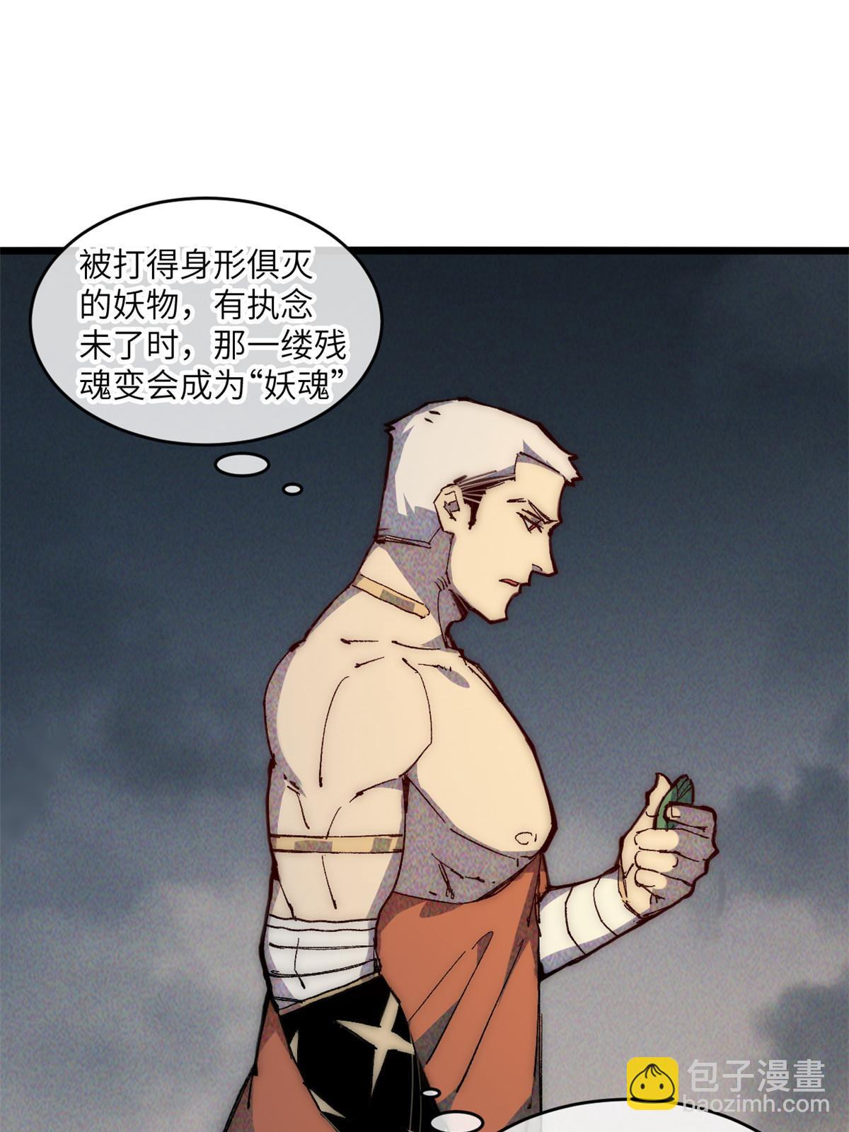 65 缘分(1/2)-第67话