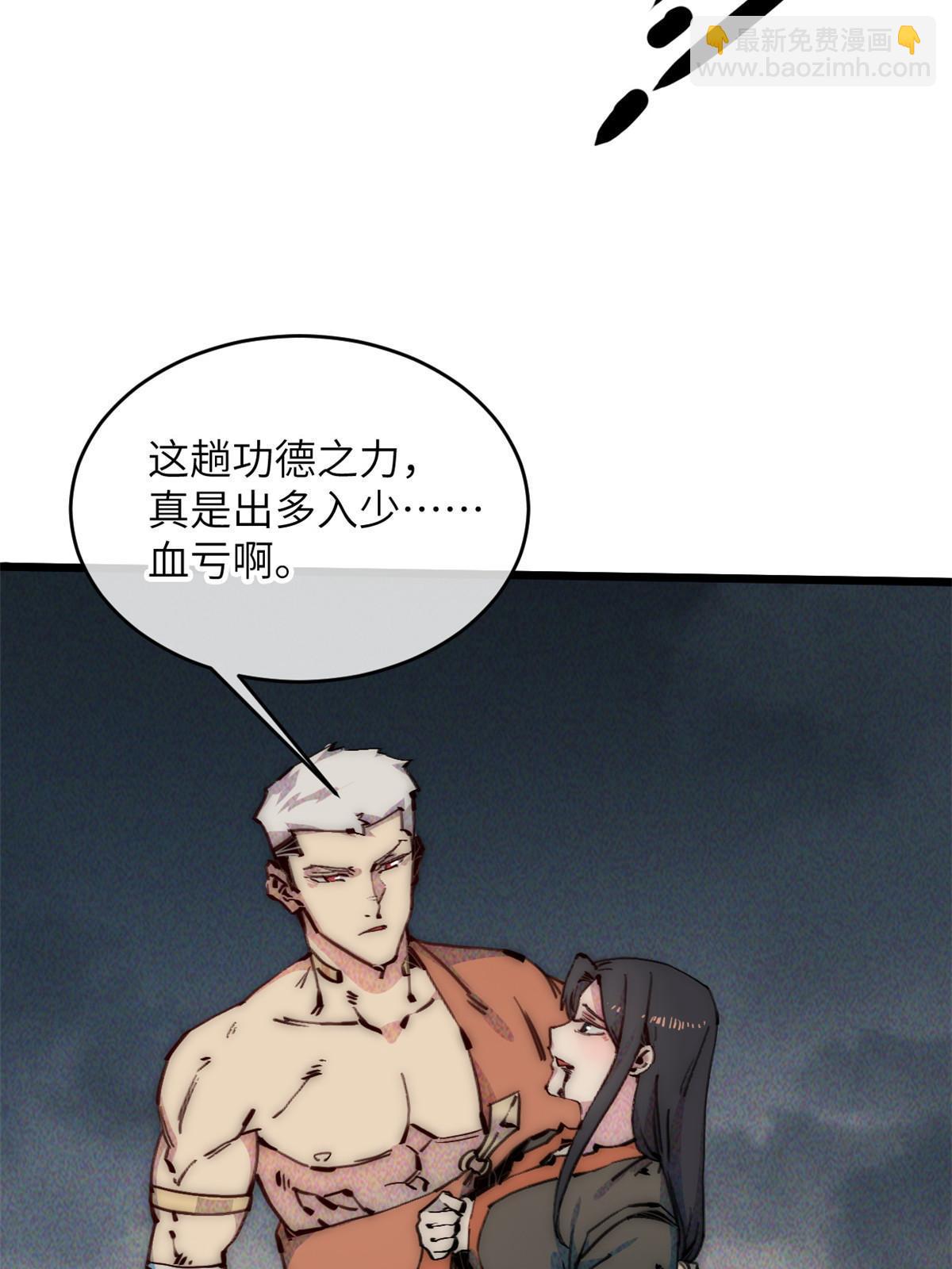 65 缘分(1/2)-第67话