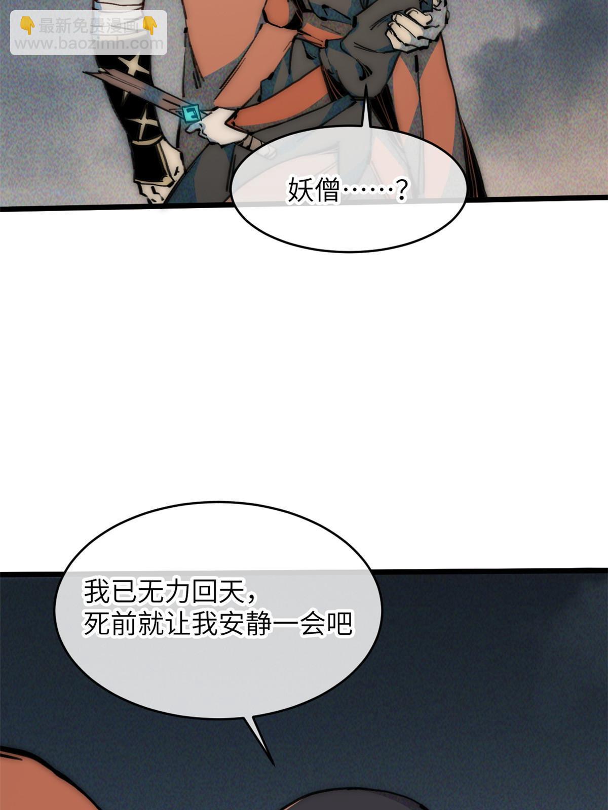 65 缘分(1/2)-第67话