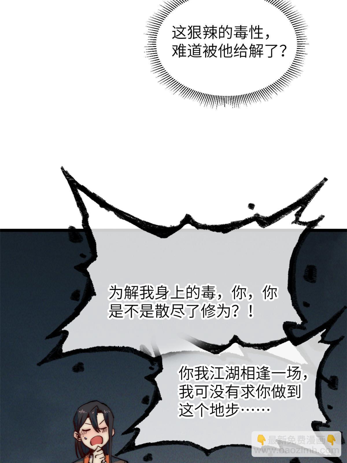 65 缘分(1/2)-第67话
