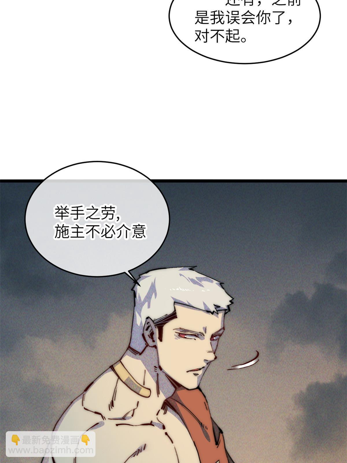 65 缘分(1/2)-第67话
