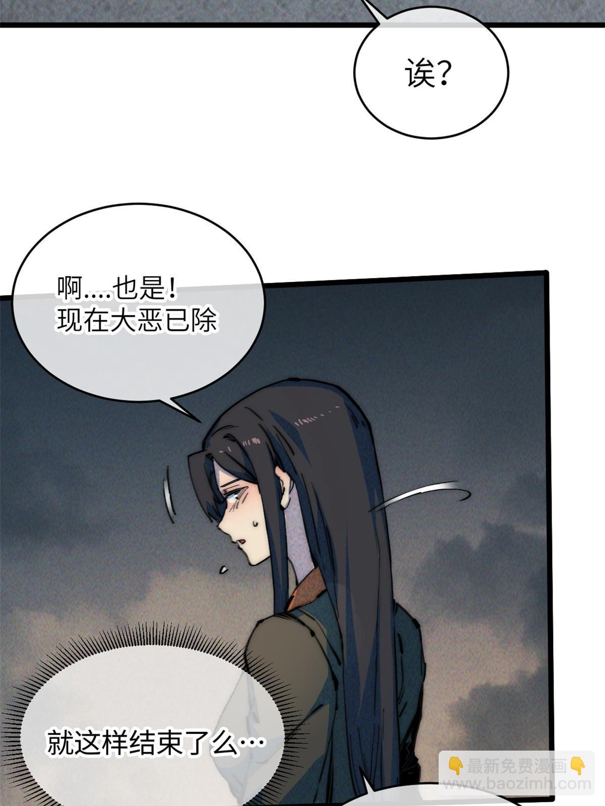 65 缘分(1/2)-第67话