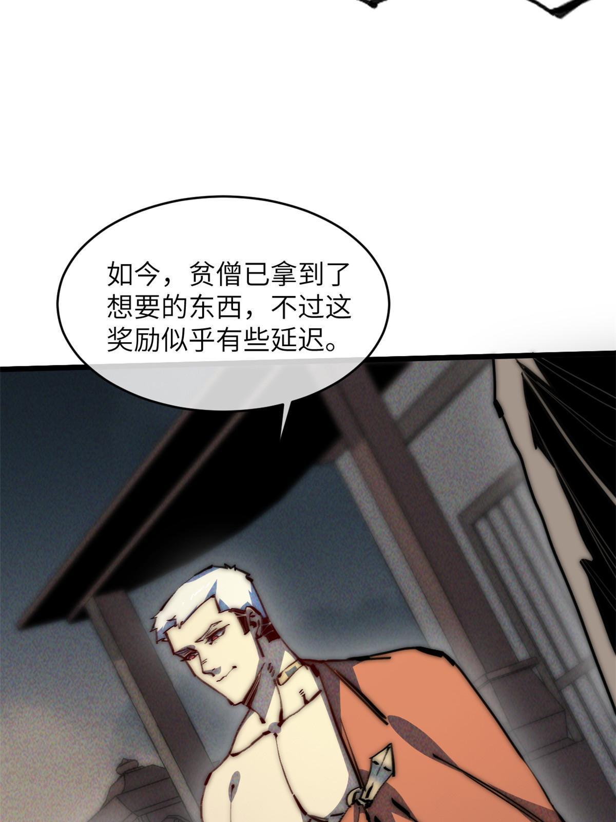 65 缘分(1/2)-第67话