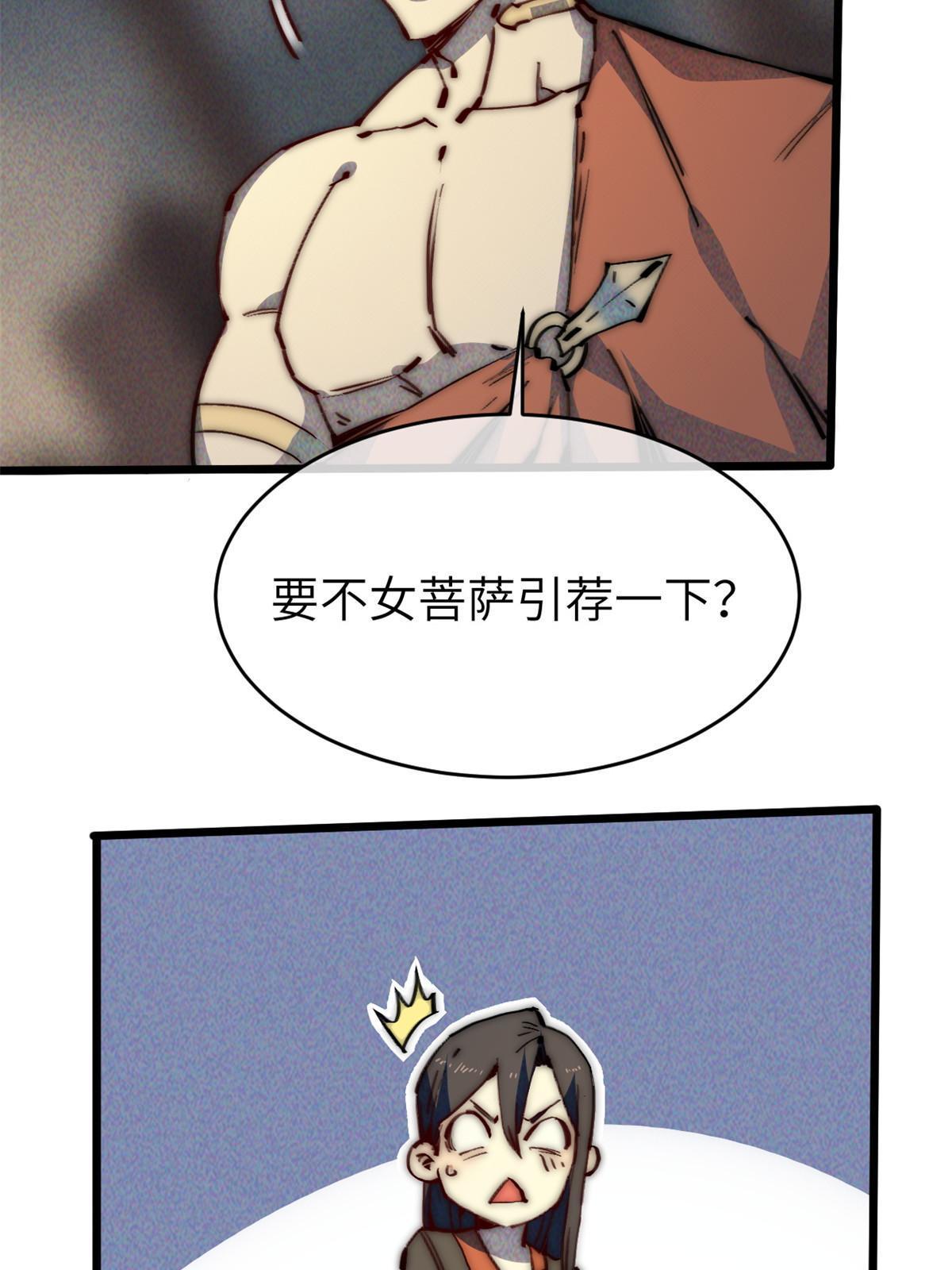 65 缘分(1/2)-第67话