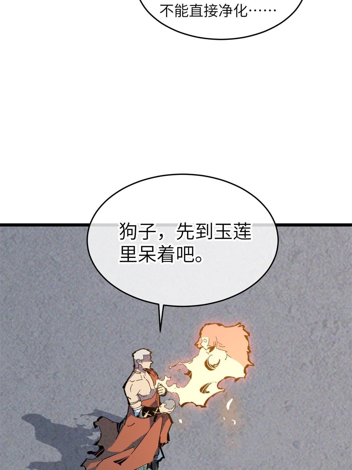65 缘分(1/2)-第67话