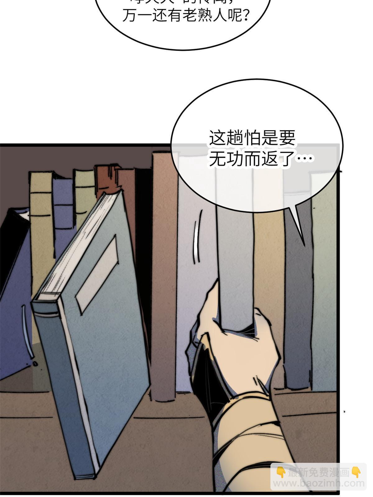 67 你好粗鲁(1/2)-第69话