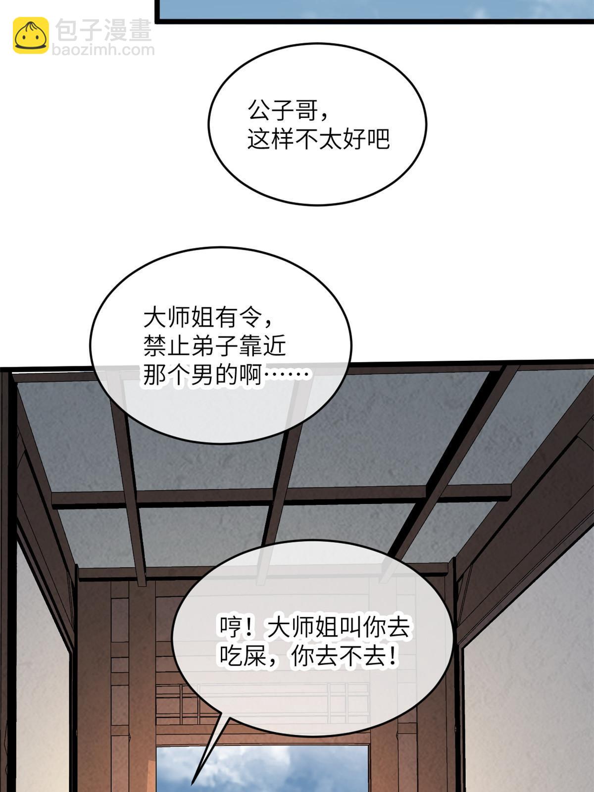 67 你好粗鲁(1/2)-第69话