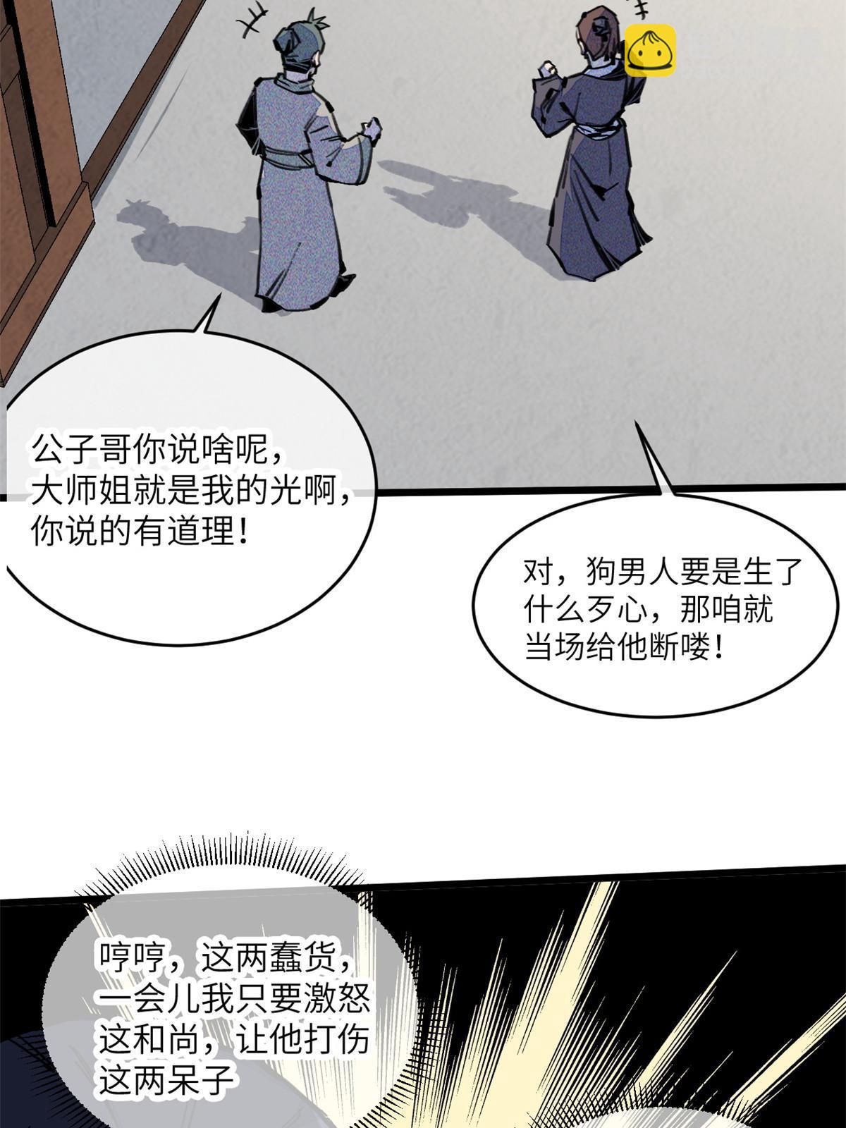 67 你好粗鲁(1/2)-第69话