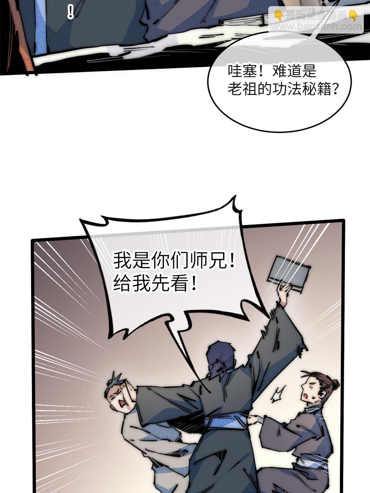 67 你好粗鲁(1/2)-第69话