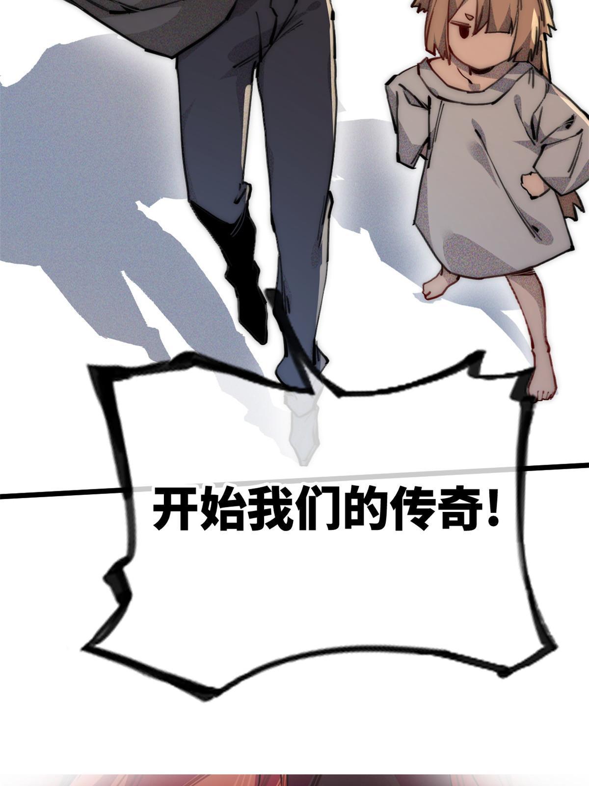69 开局一条狗(1/2)-第71话