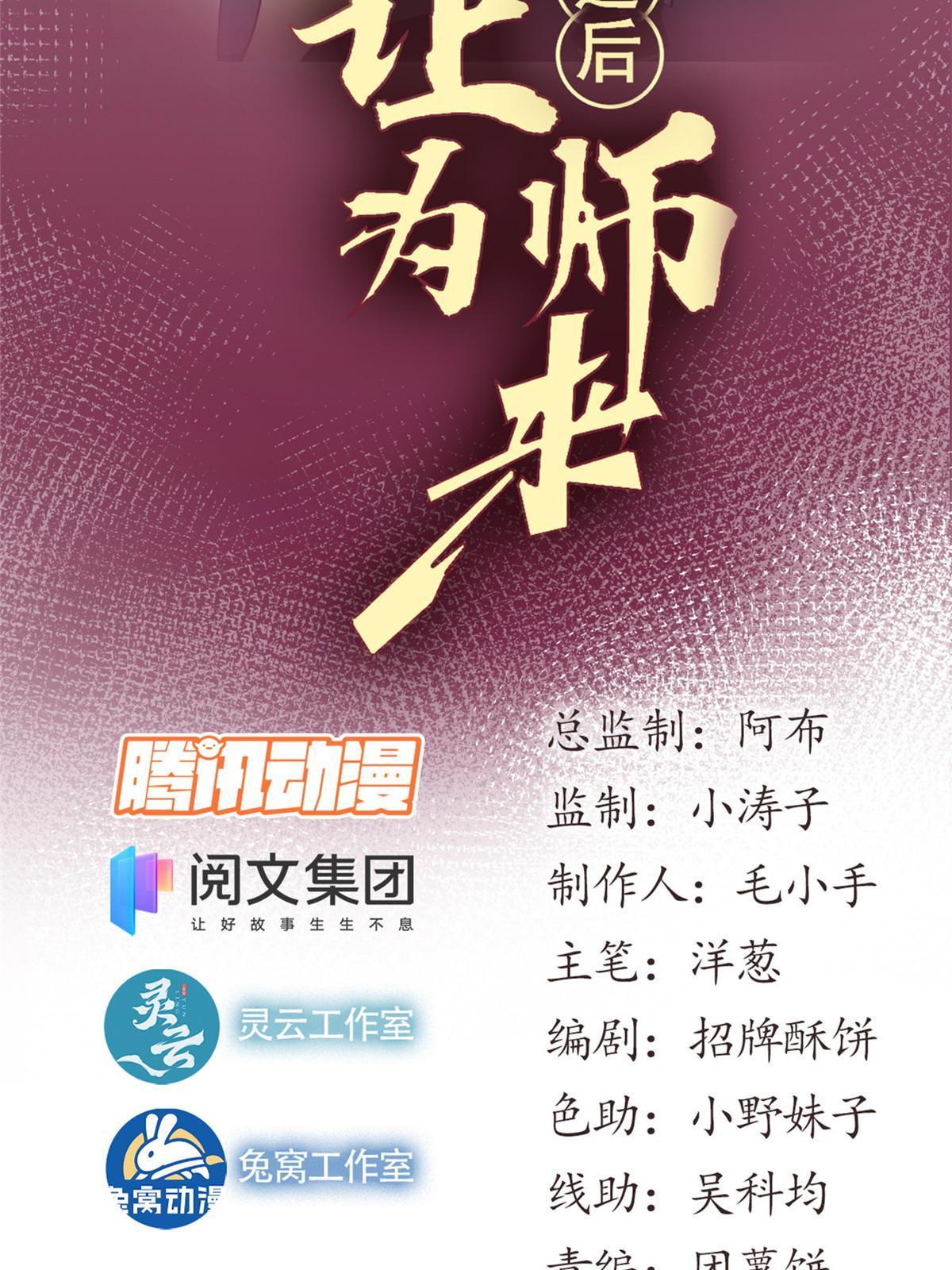 69 开局一条狗(1/2)-第71话
