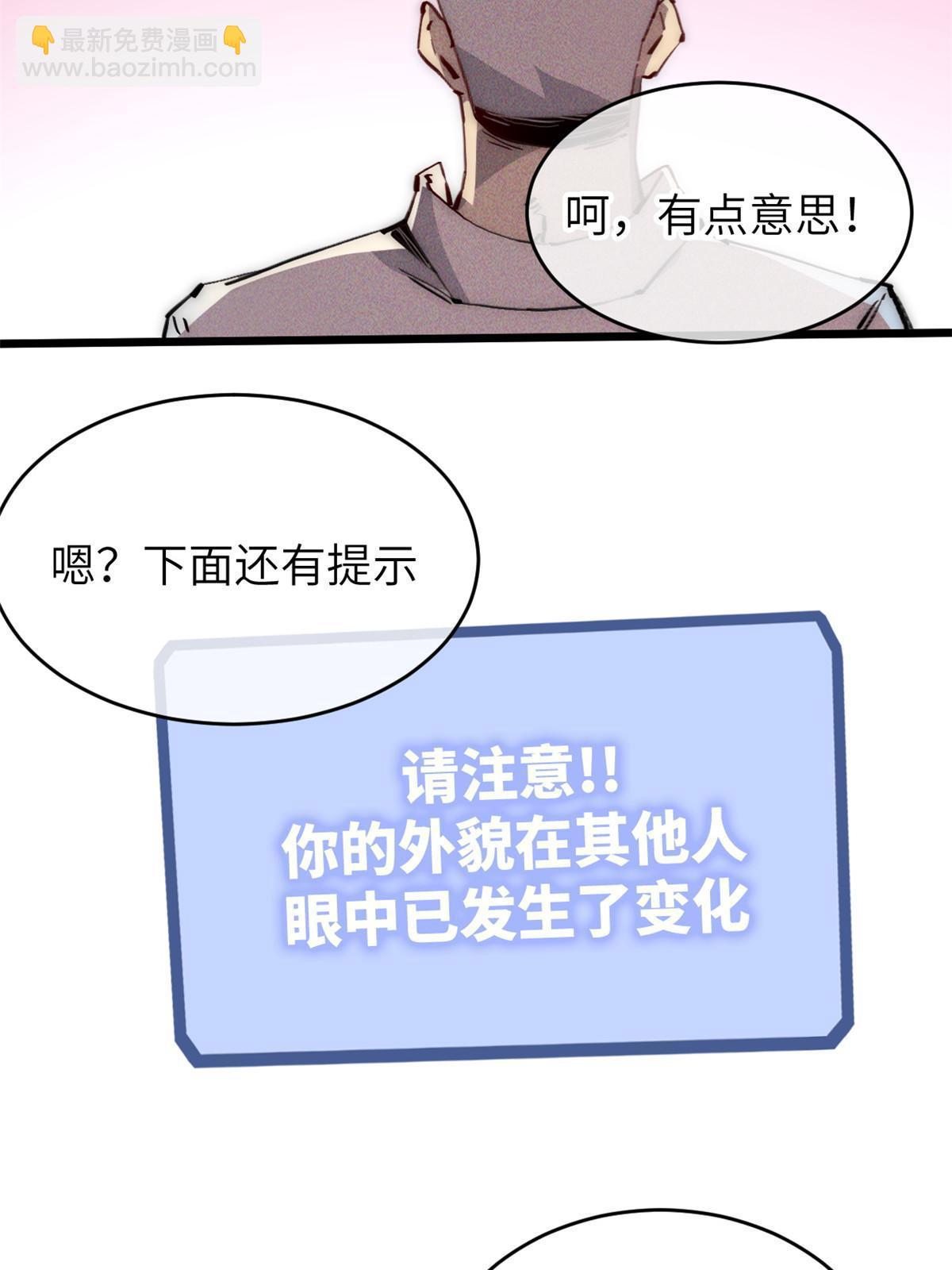 69 开局一条狗(1/2)-第71话