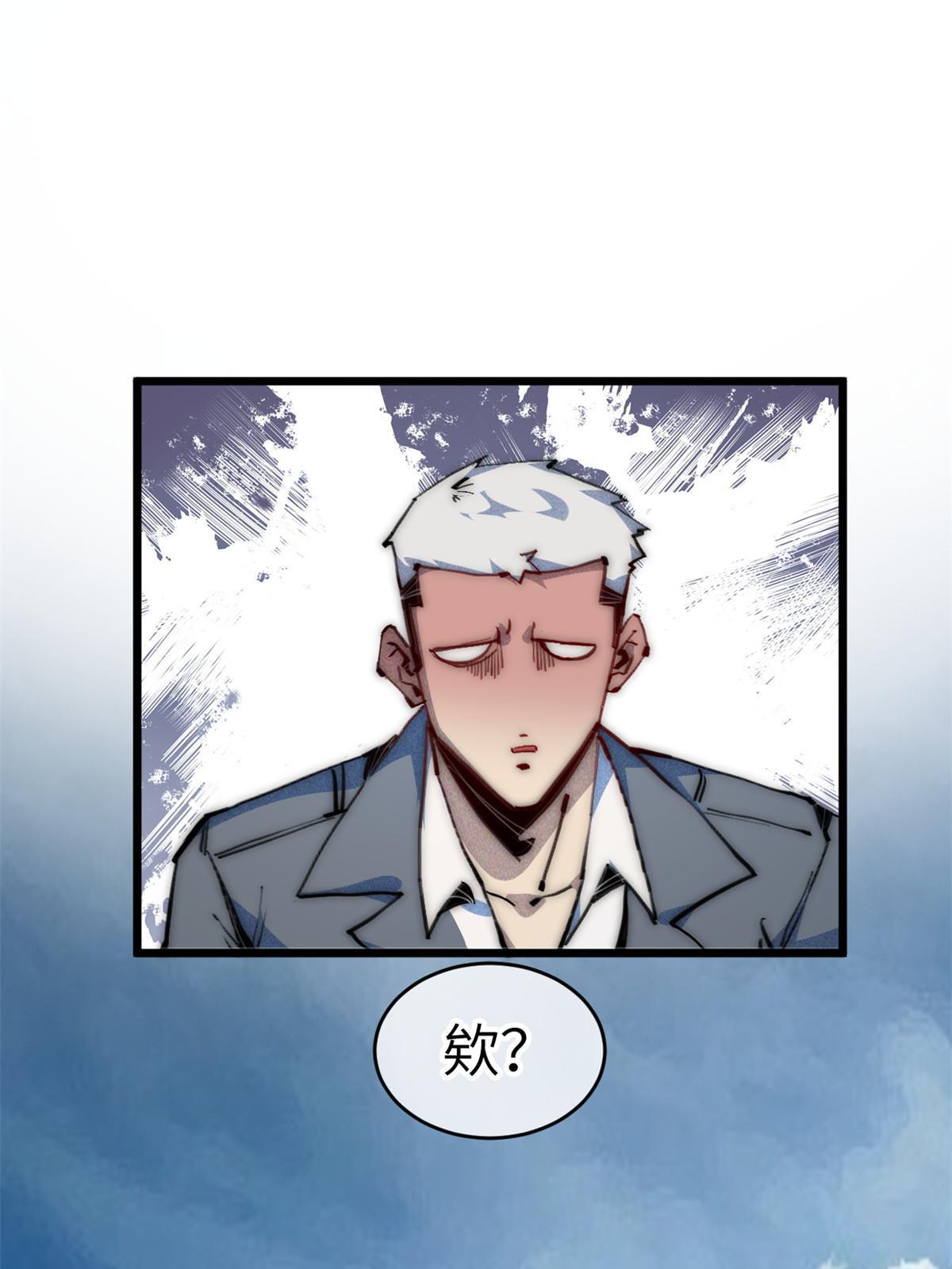 69 开局一条狗(1/2)-第71话