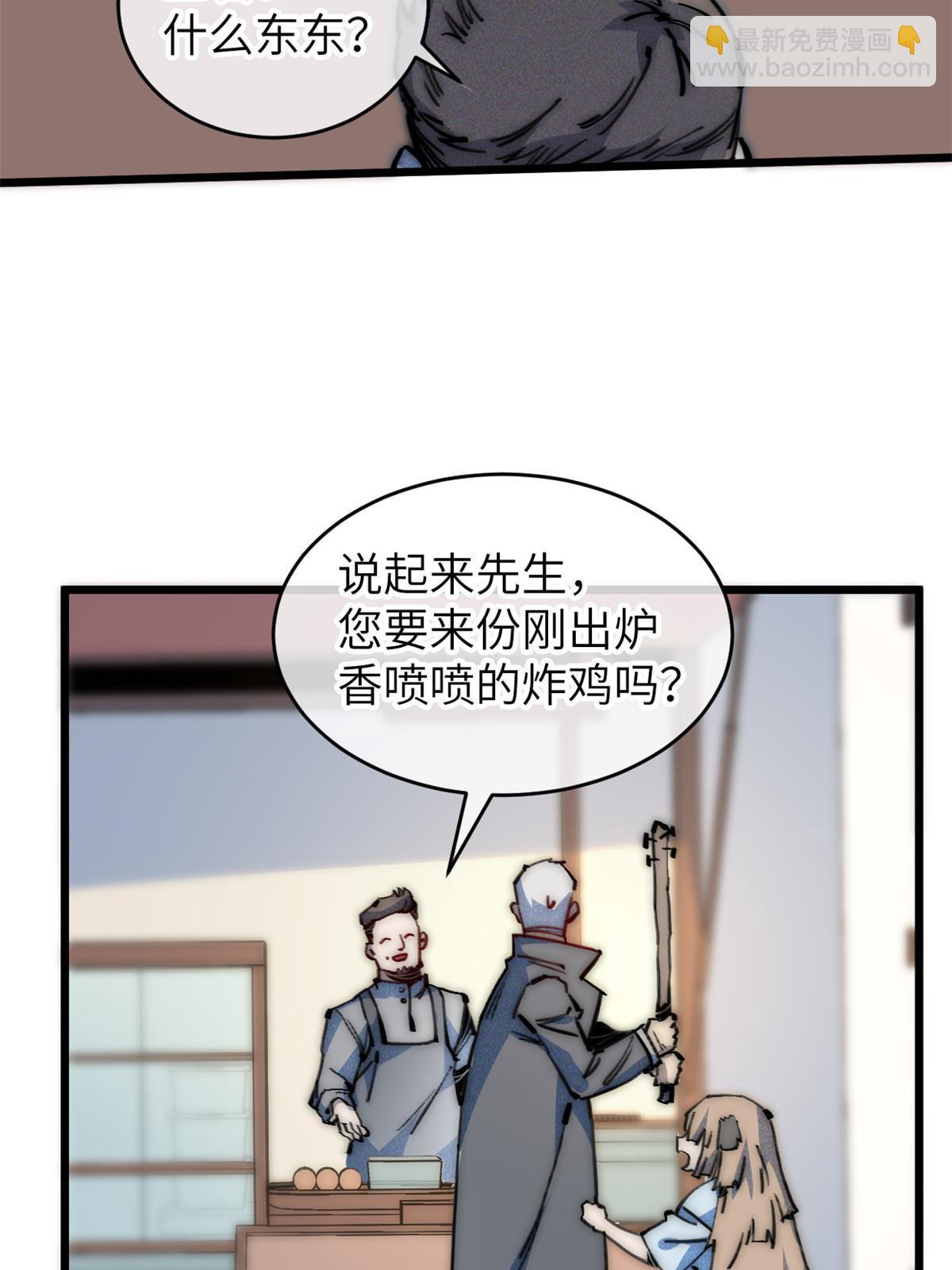 69 开局一条狗(1/2)-第71话