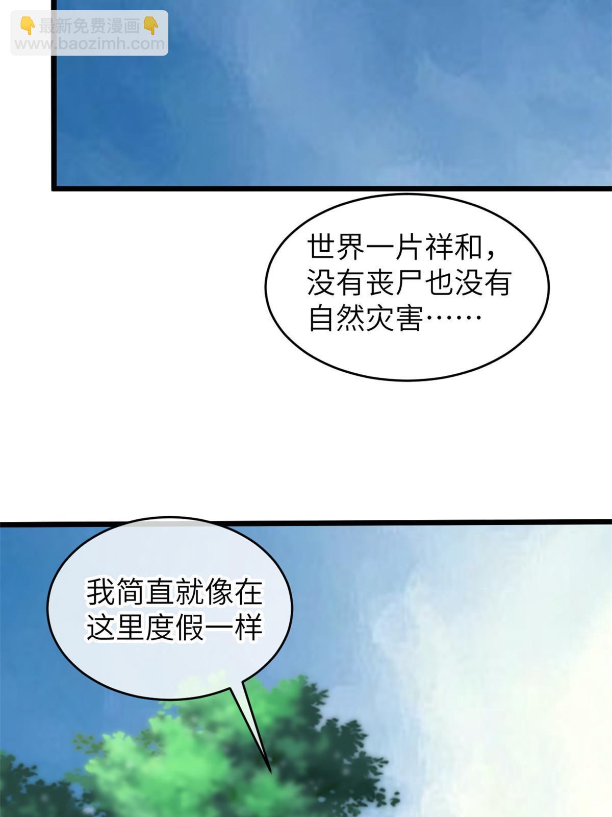 69 开局一条狗(1/2)-第71话