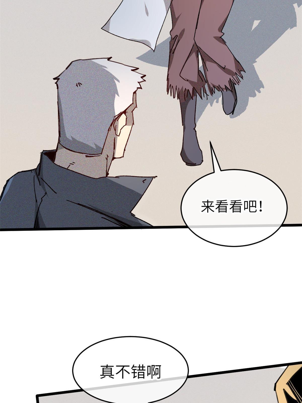 69 开局一条狗(1/2)-第71话