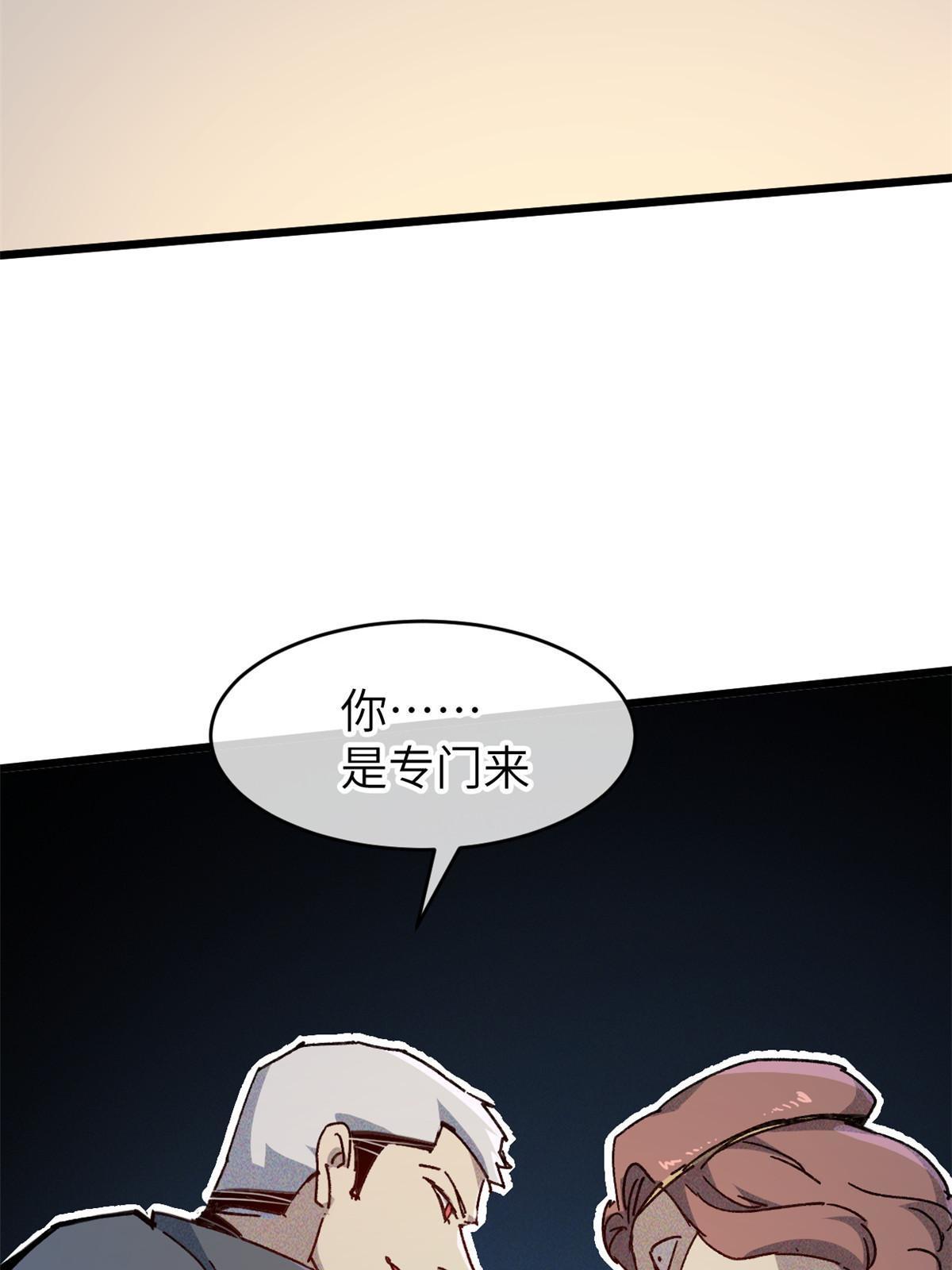 69 开局一条狗(1/2)-第71话