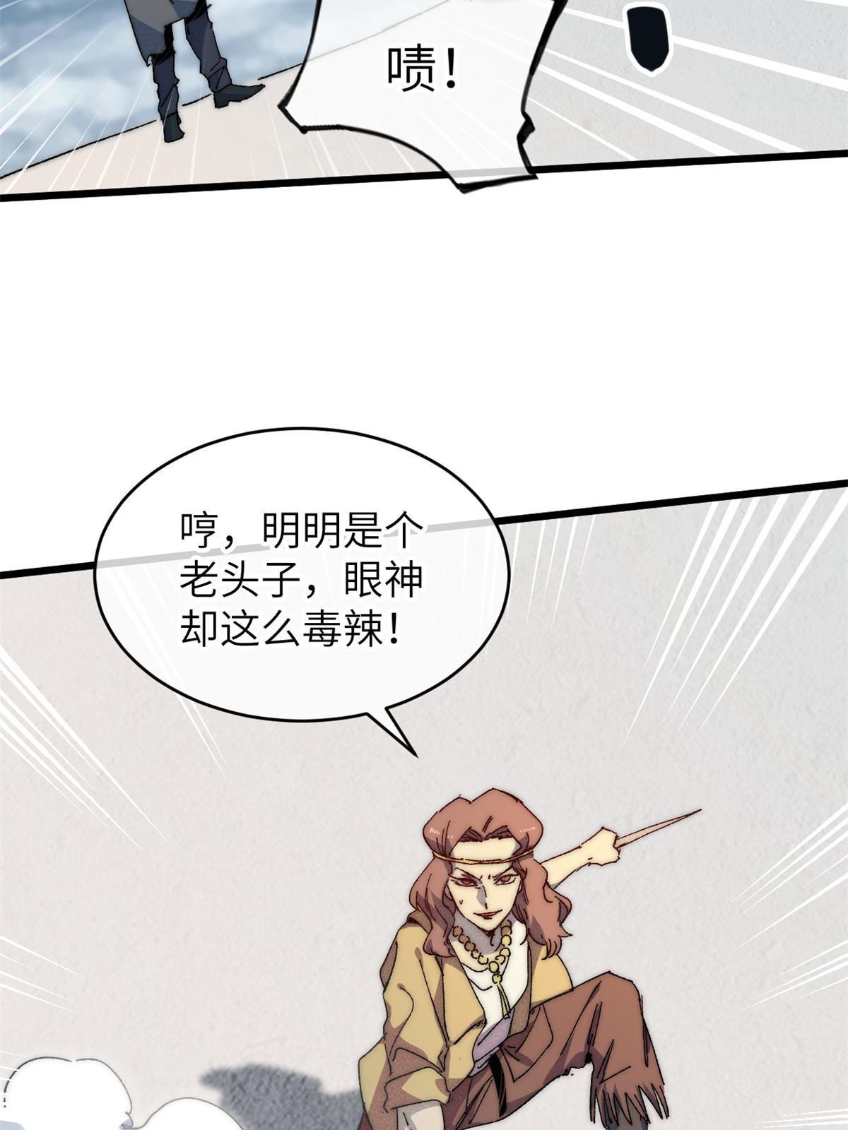 69 开局一条狗(1/2)-第71话