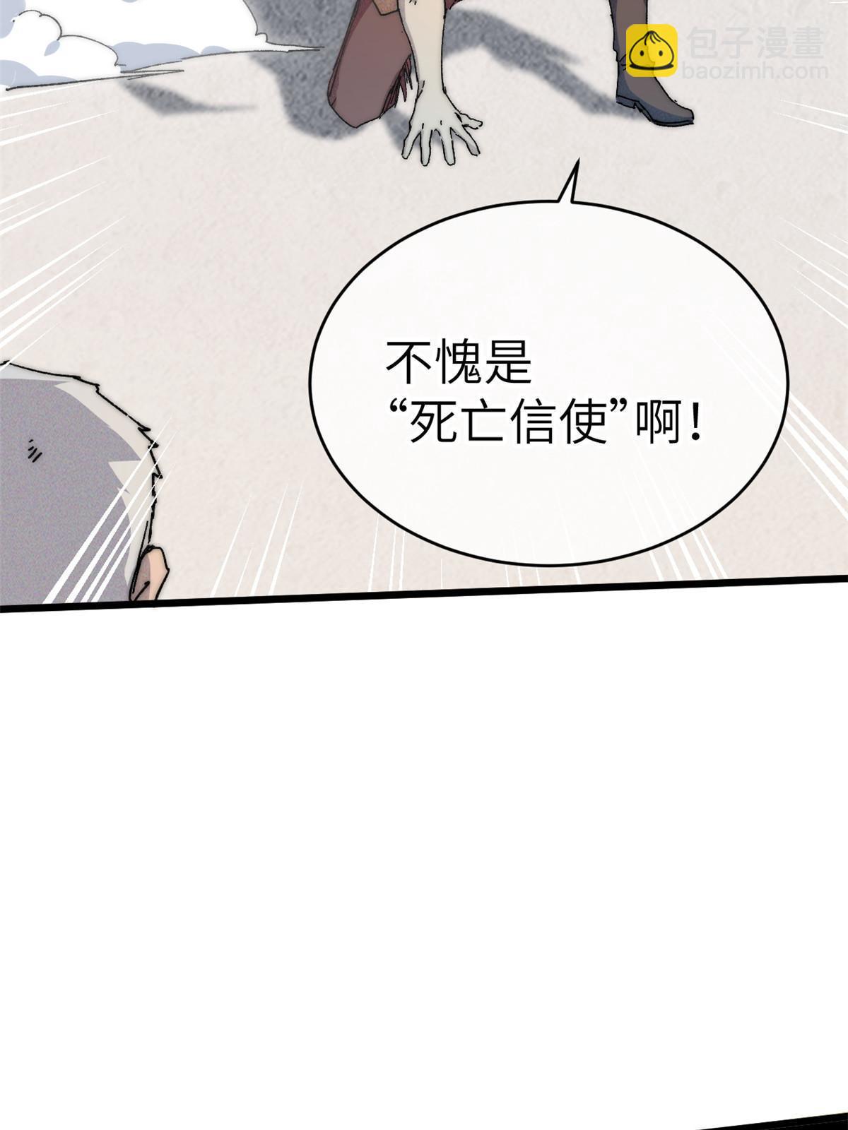 69 开局一条狗(1/2)-第71话