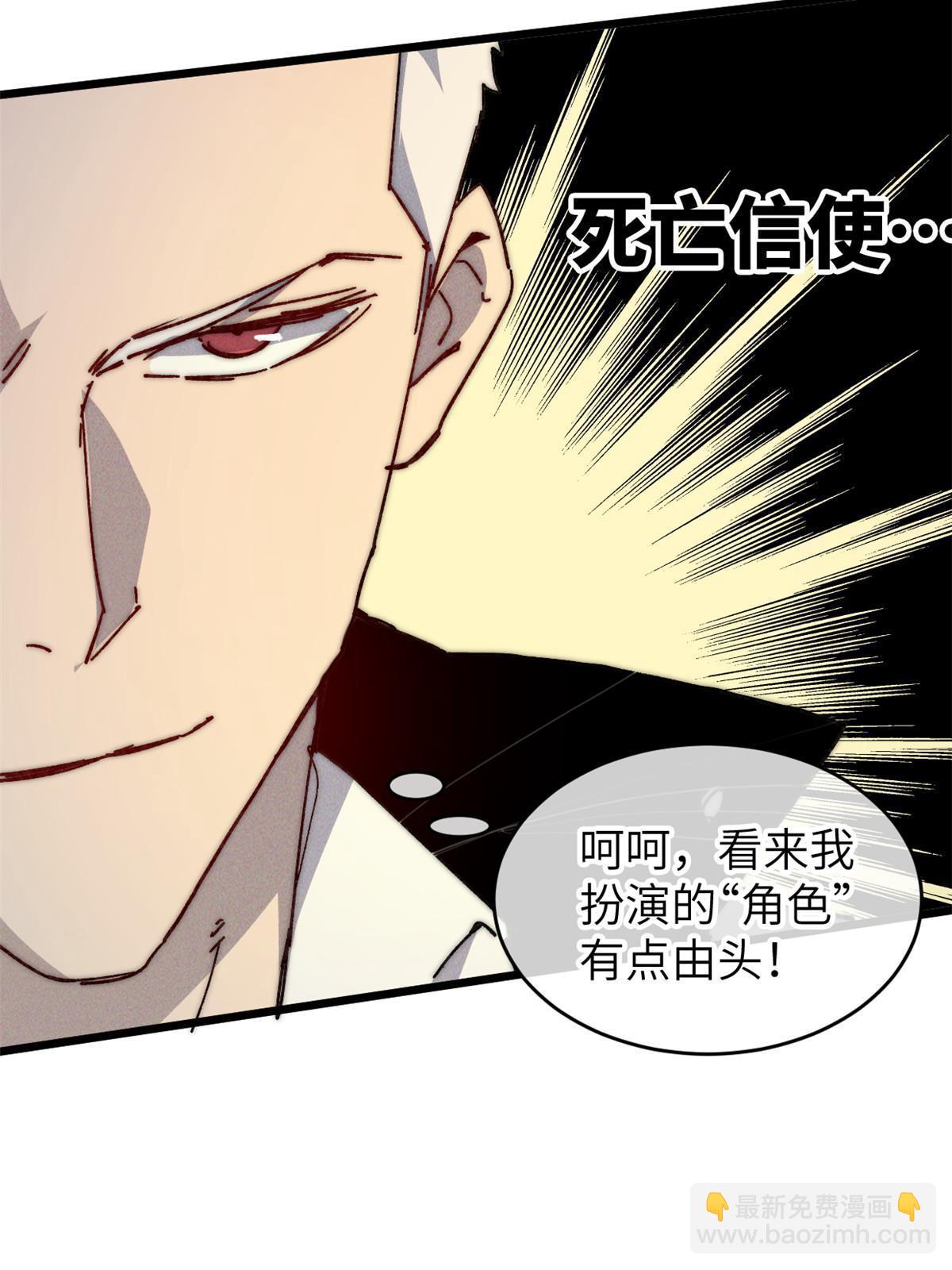 69 开局一条狗(1/2)-第71话