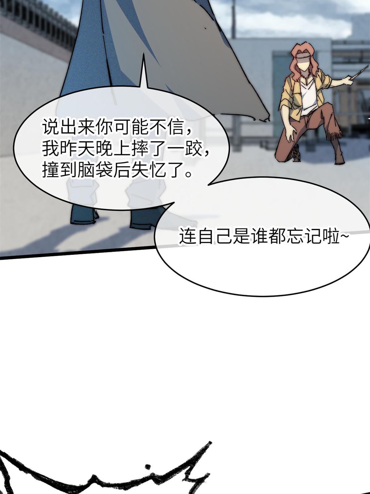 69 开局一条狗(1/2)-第71话