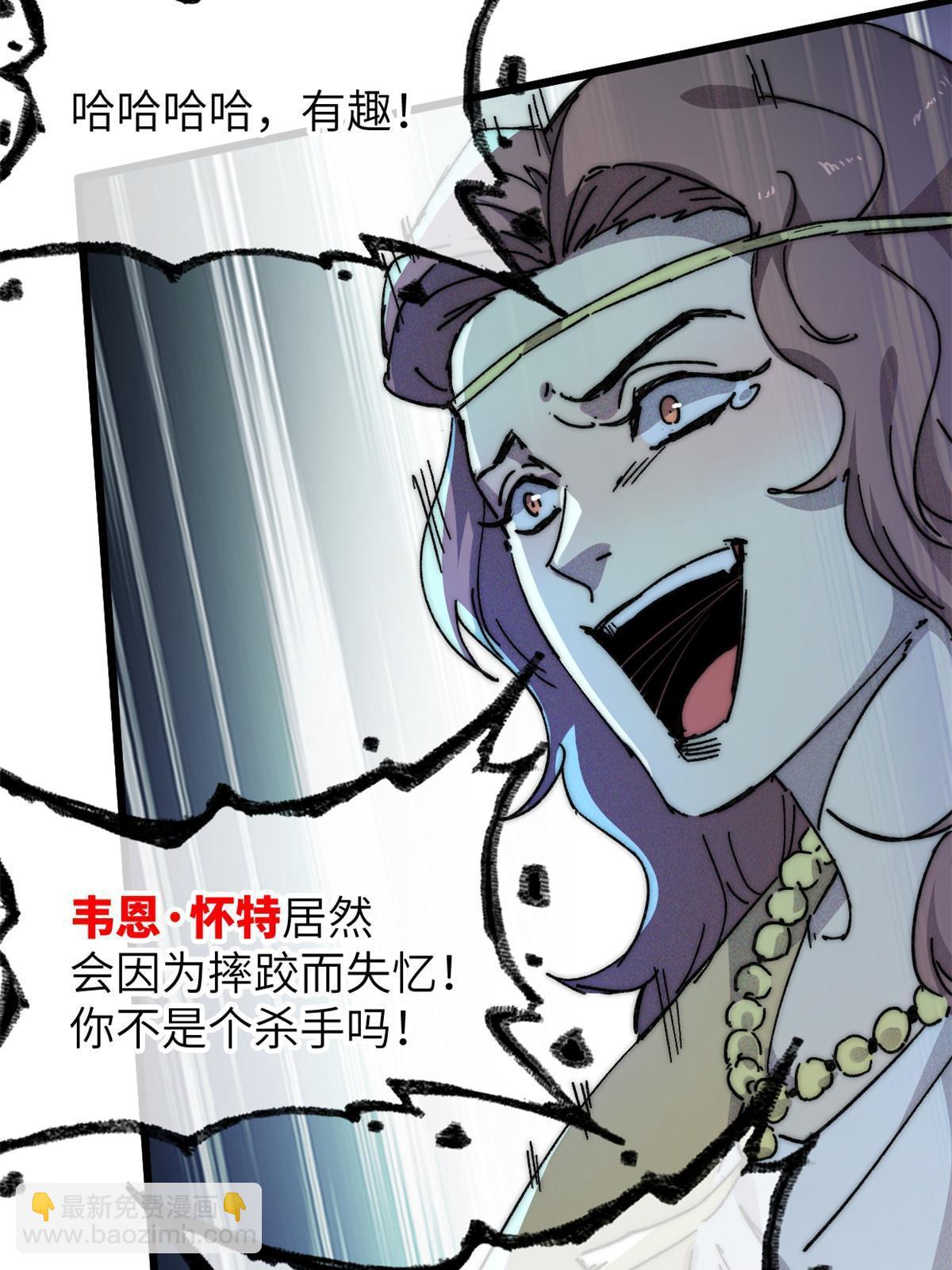 69 开局一条狗(1/2)-第71话