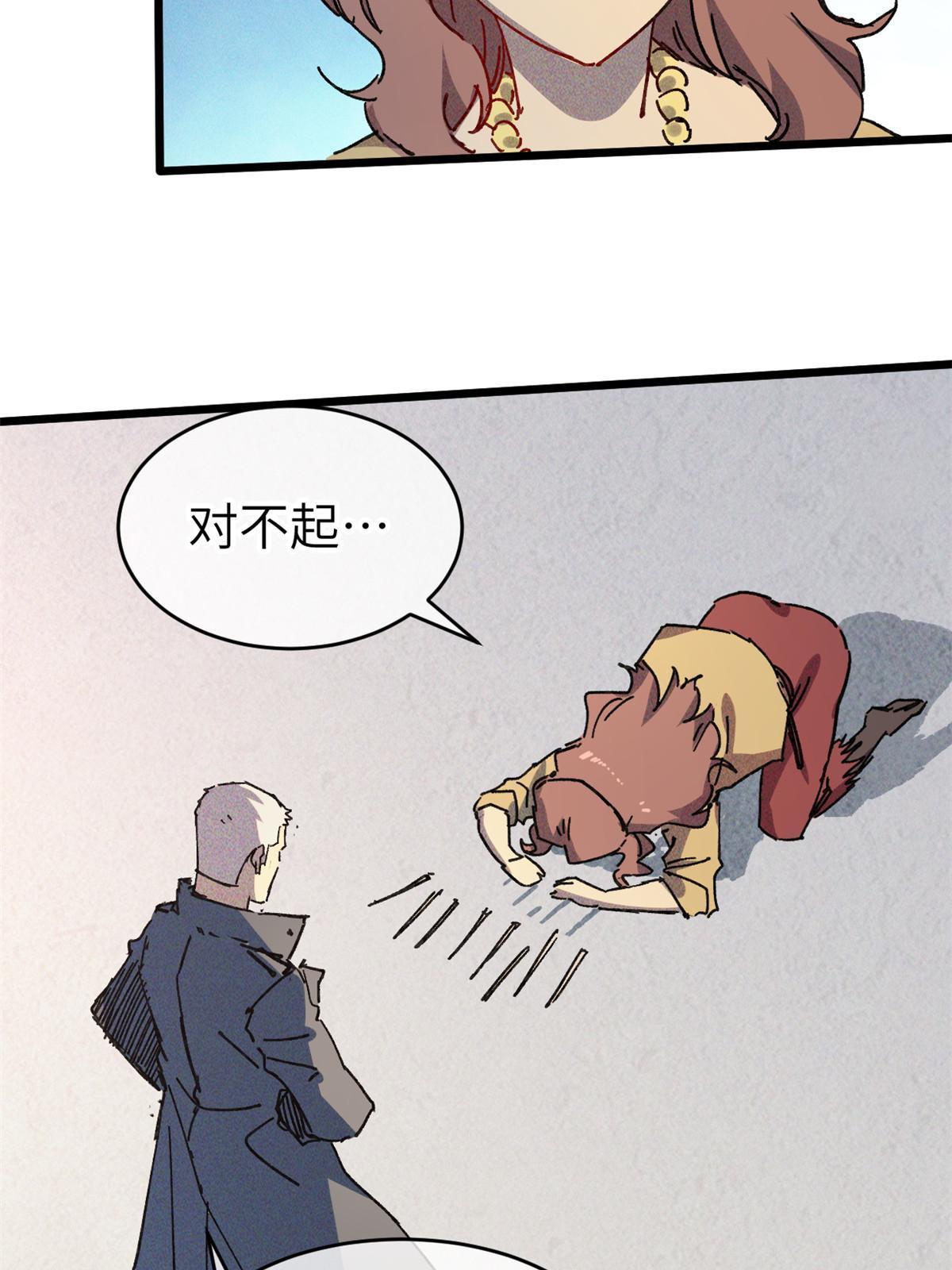 69 开局一条狗(1/2)-第71话