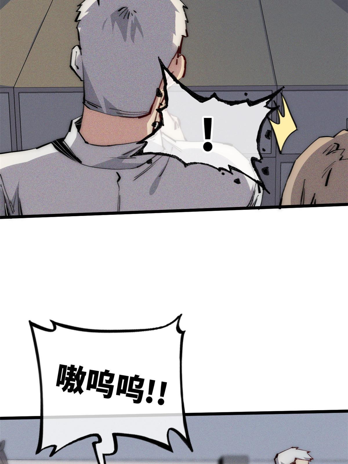 69 开局一条狗(1/2)-第71话