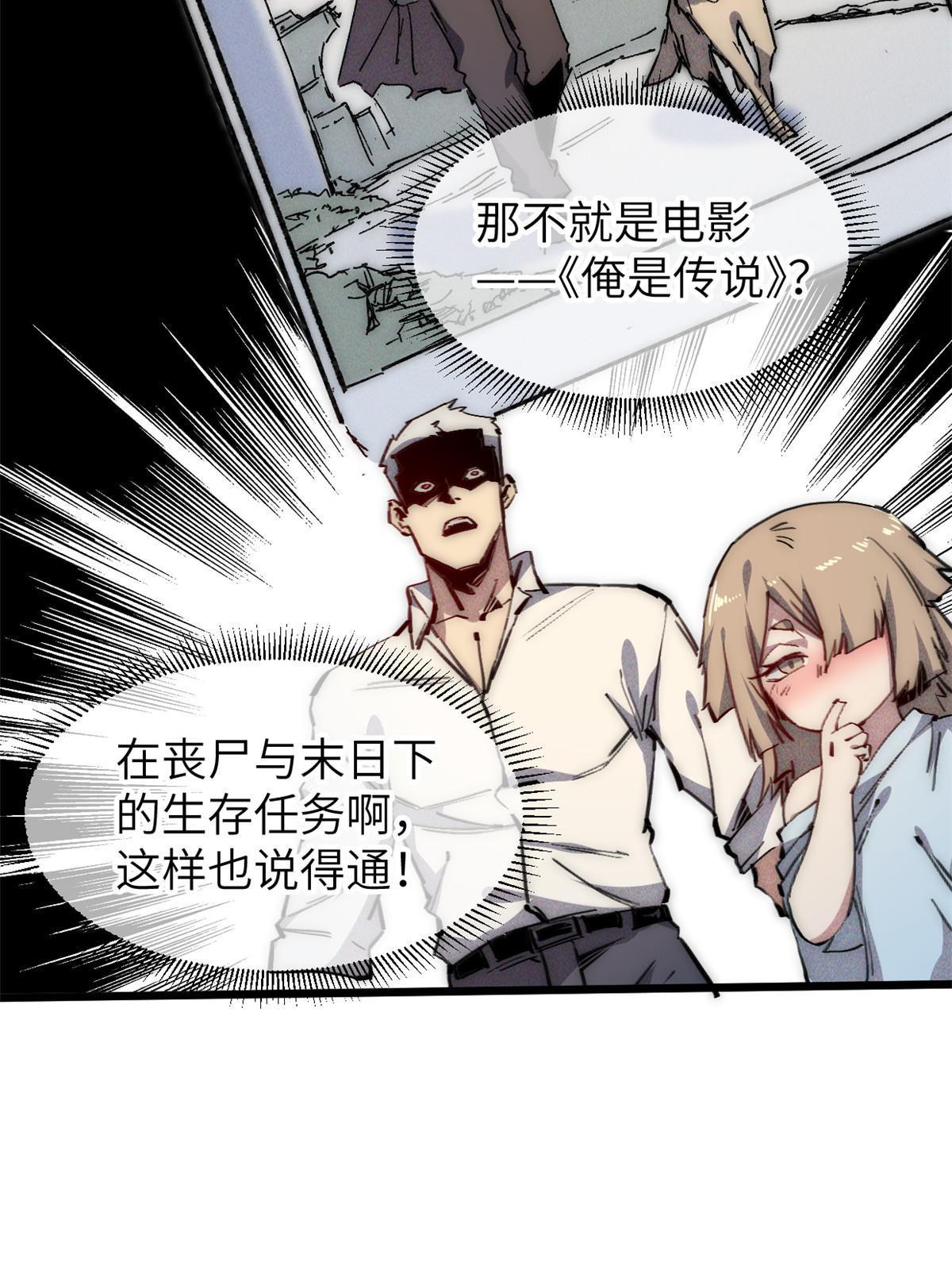 69 开局一条狗(1/2)-第71话