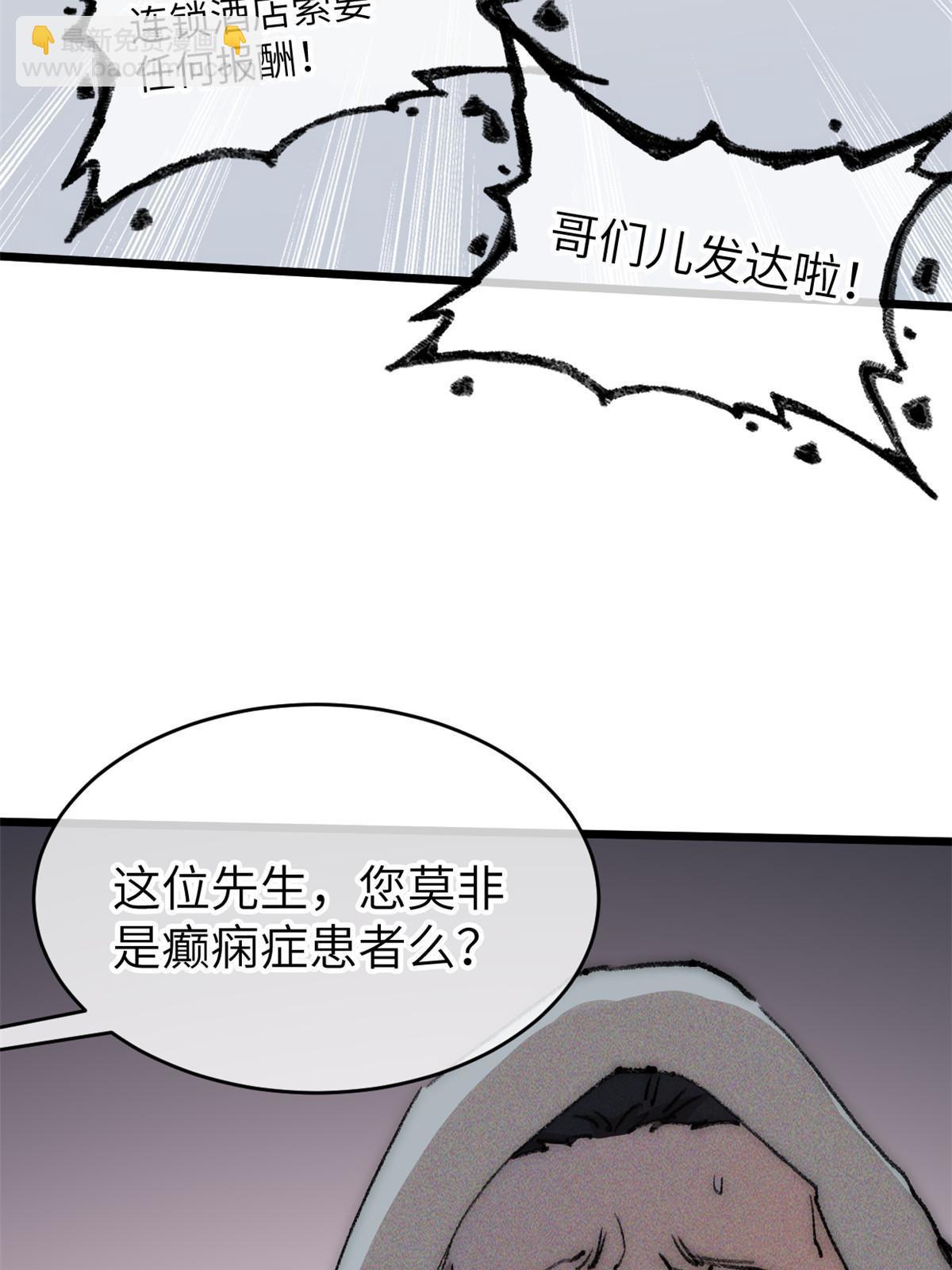 71 中枪(1/2)-第73话