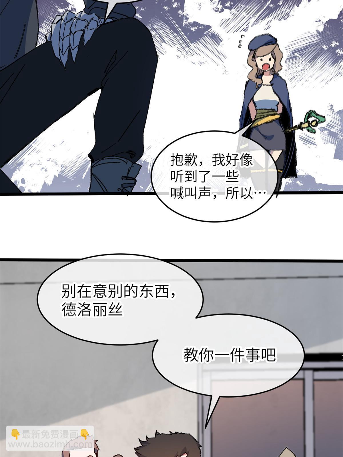 71 中枪(1/2)-第73话