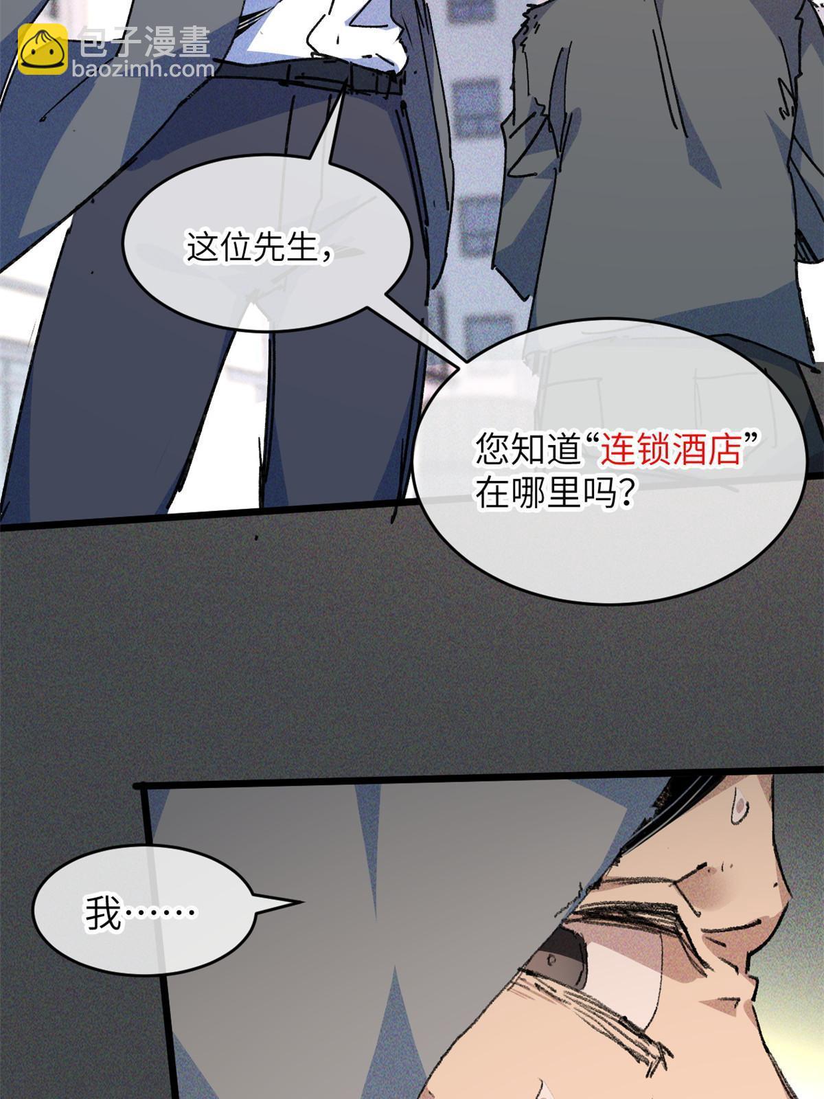 71 中枪(1/2)-第73话