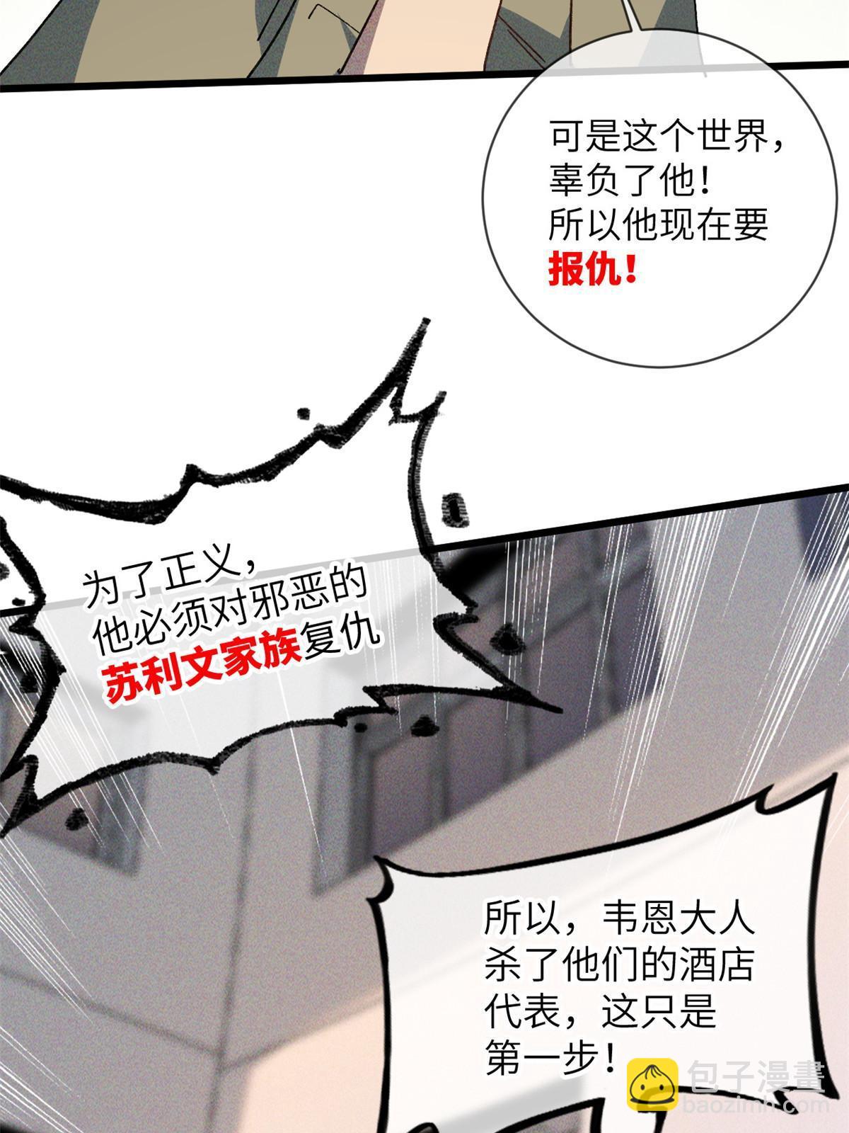 73 我来辣！(1/2)-第75话