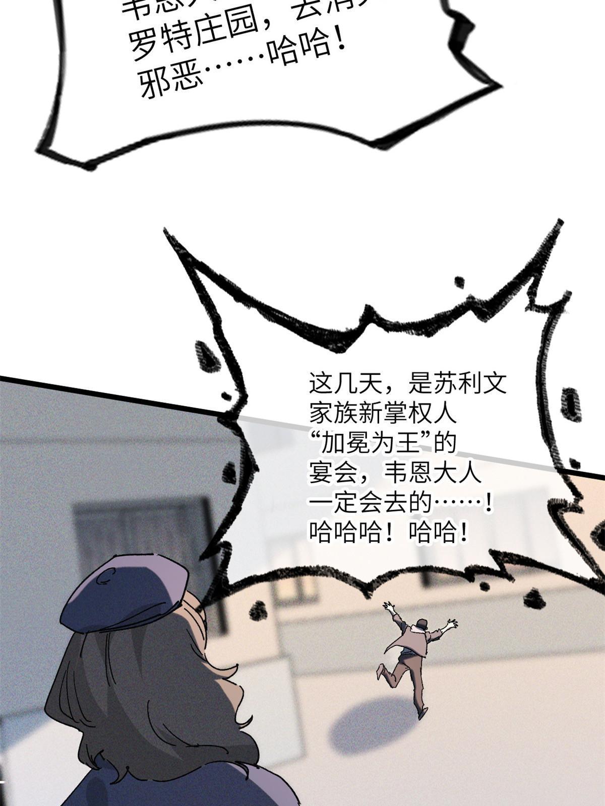 73 我来辣！(1/2)-第75话