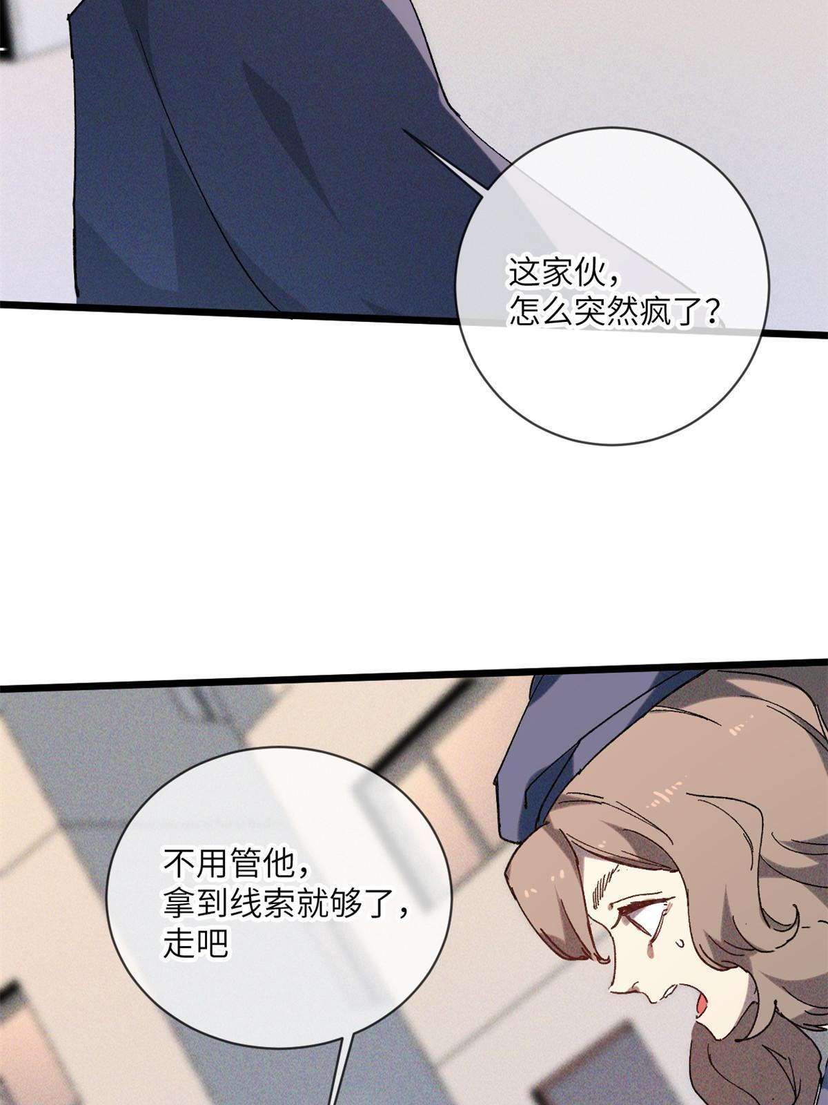 73 我来辣！(1/2)-第75话