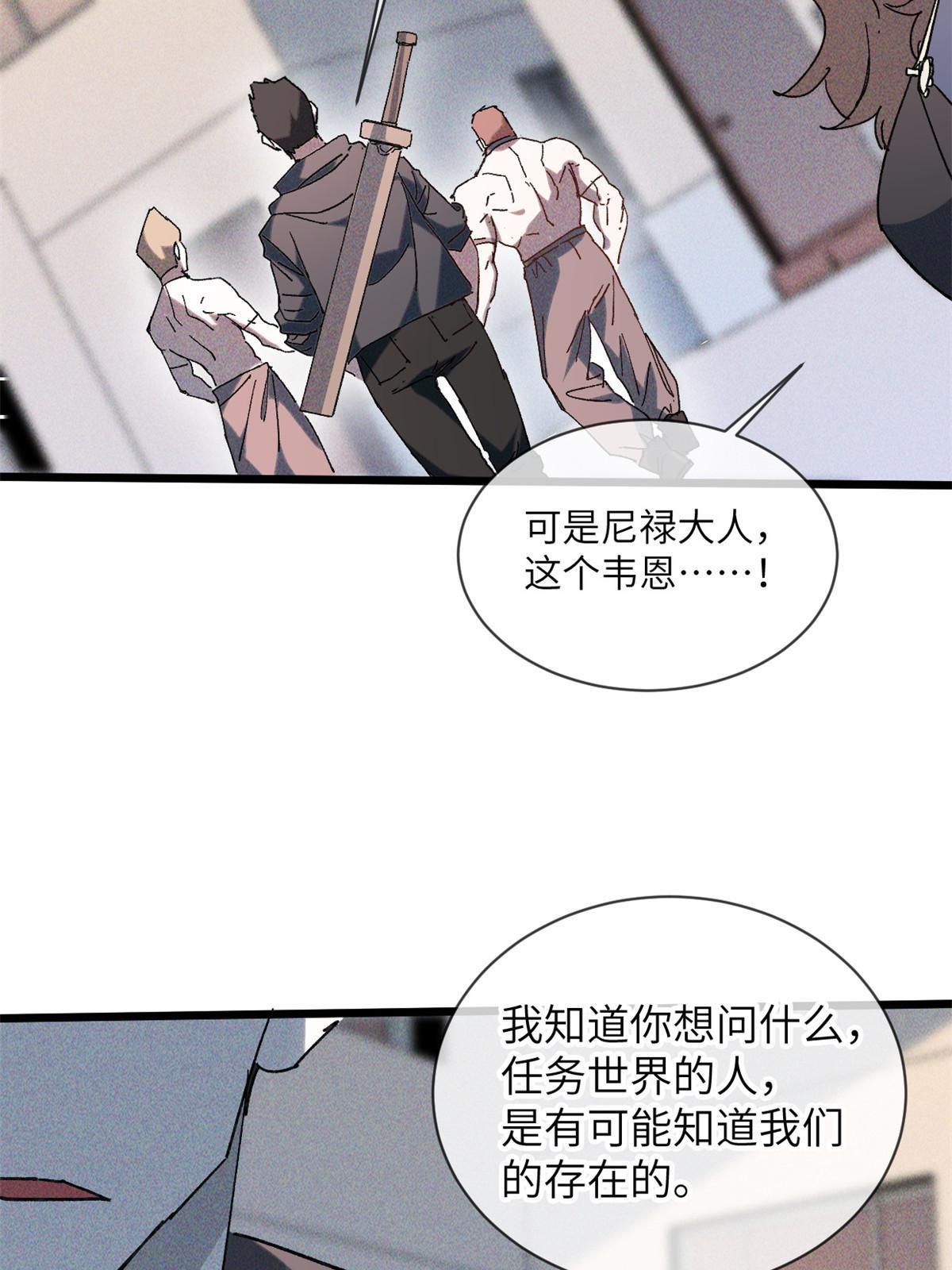 73 我来辣！(1/2)-第75话