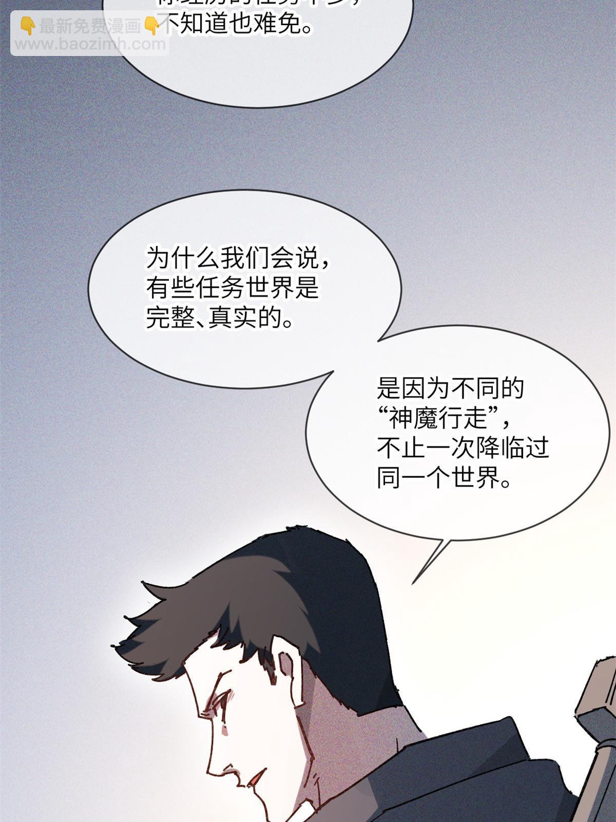 73 我来辣！(1/2)-第75话
