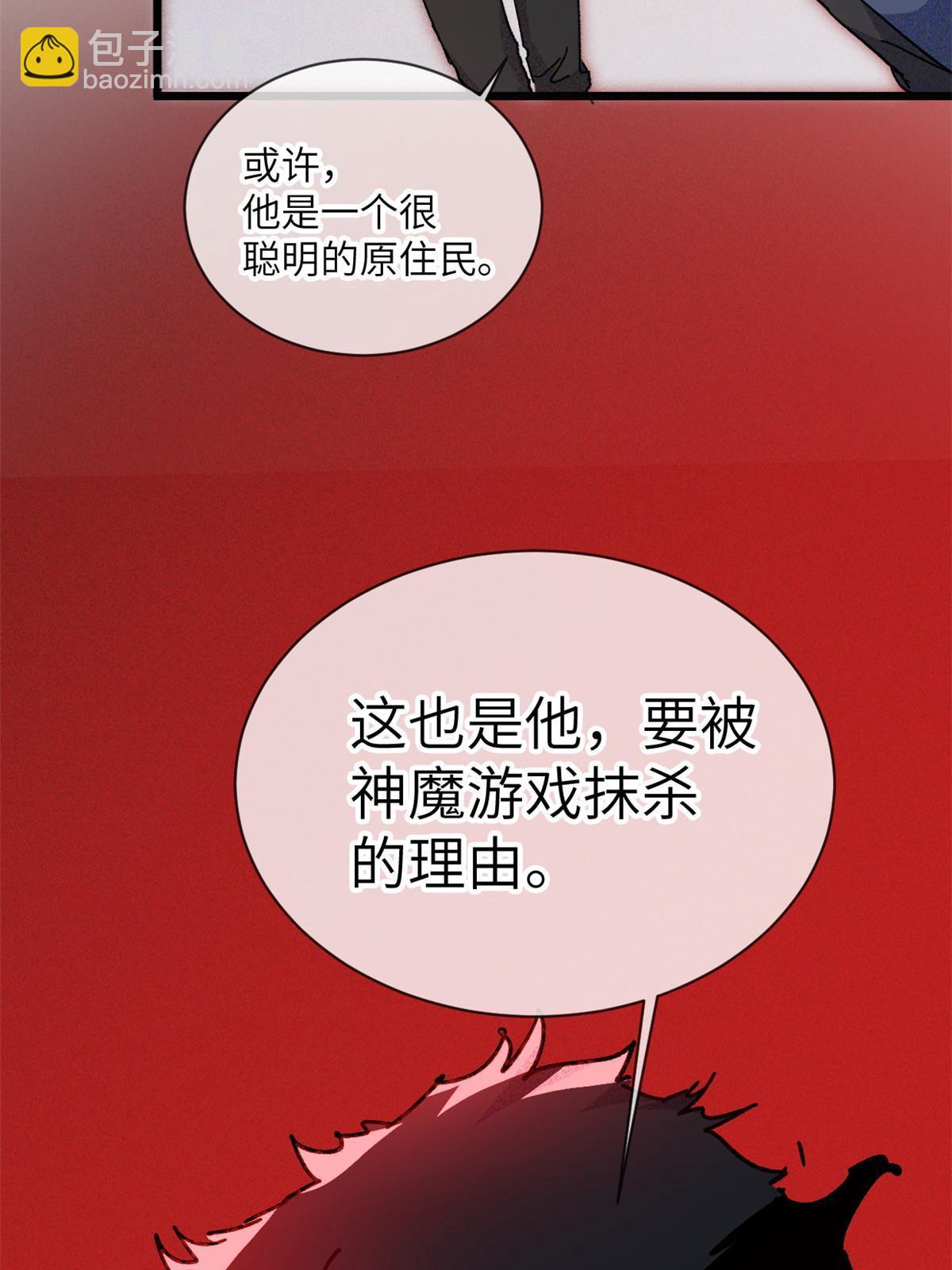 73 我来辣！(1/2)-第75话