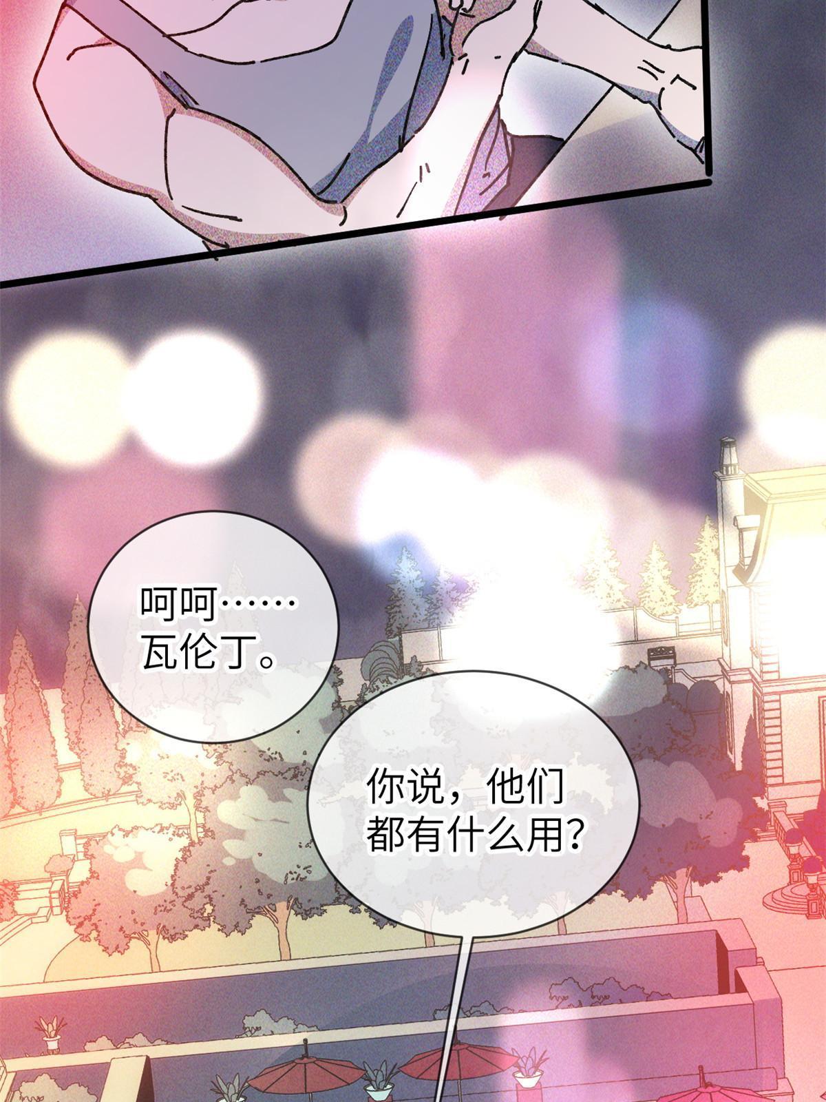 73 我来辣！(1/2)-第75话