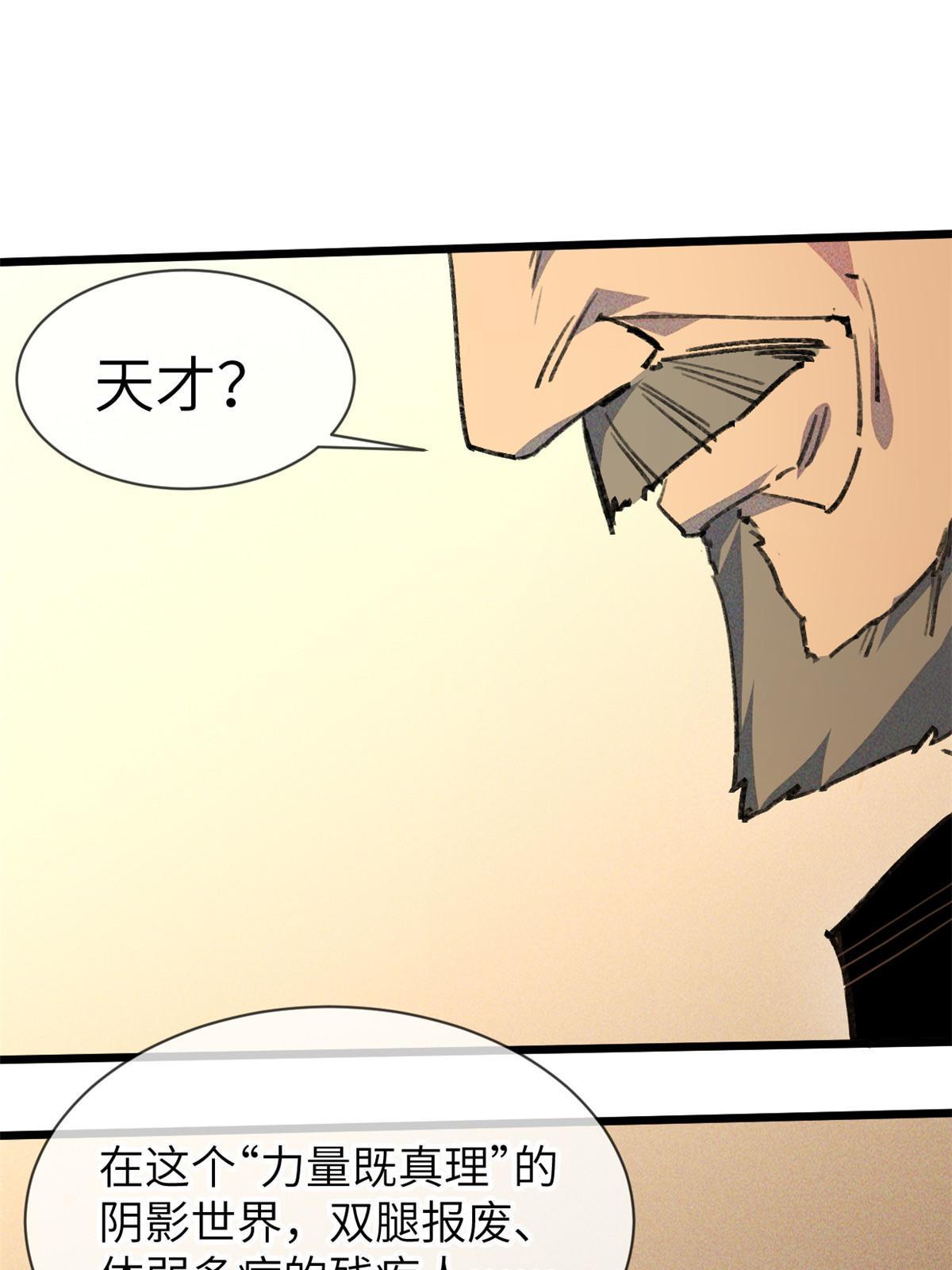 73 我来辣！(1/2)-第75话
