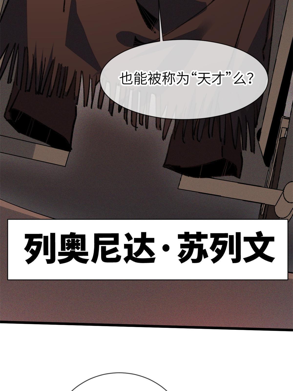 73 我来辣！(1/2)-第75话