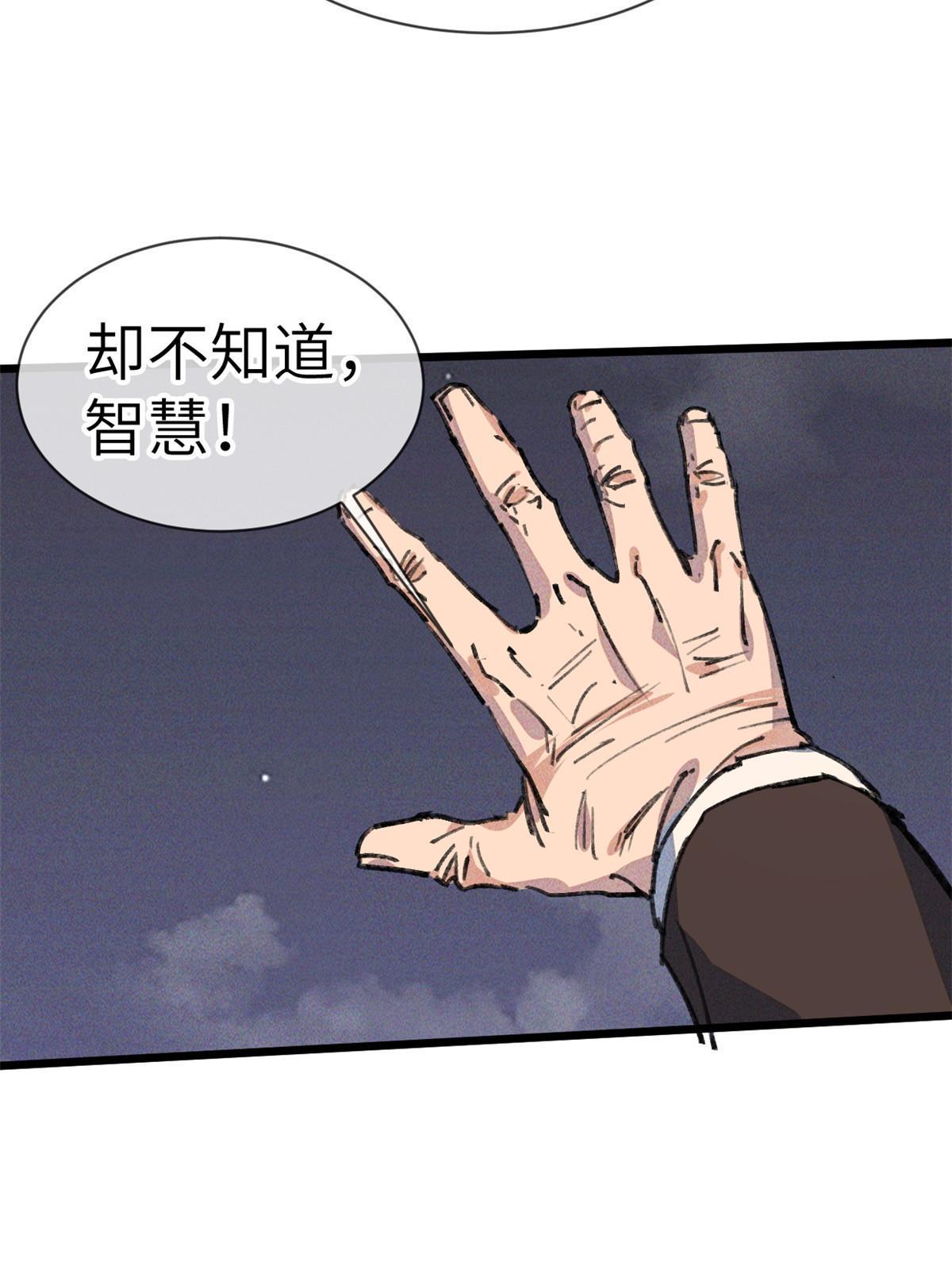 73 我来辣！(1/2)-第75话