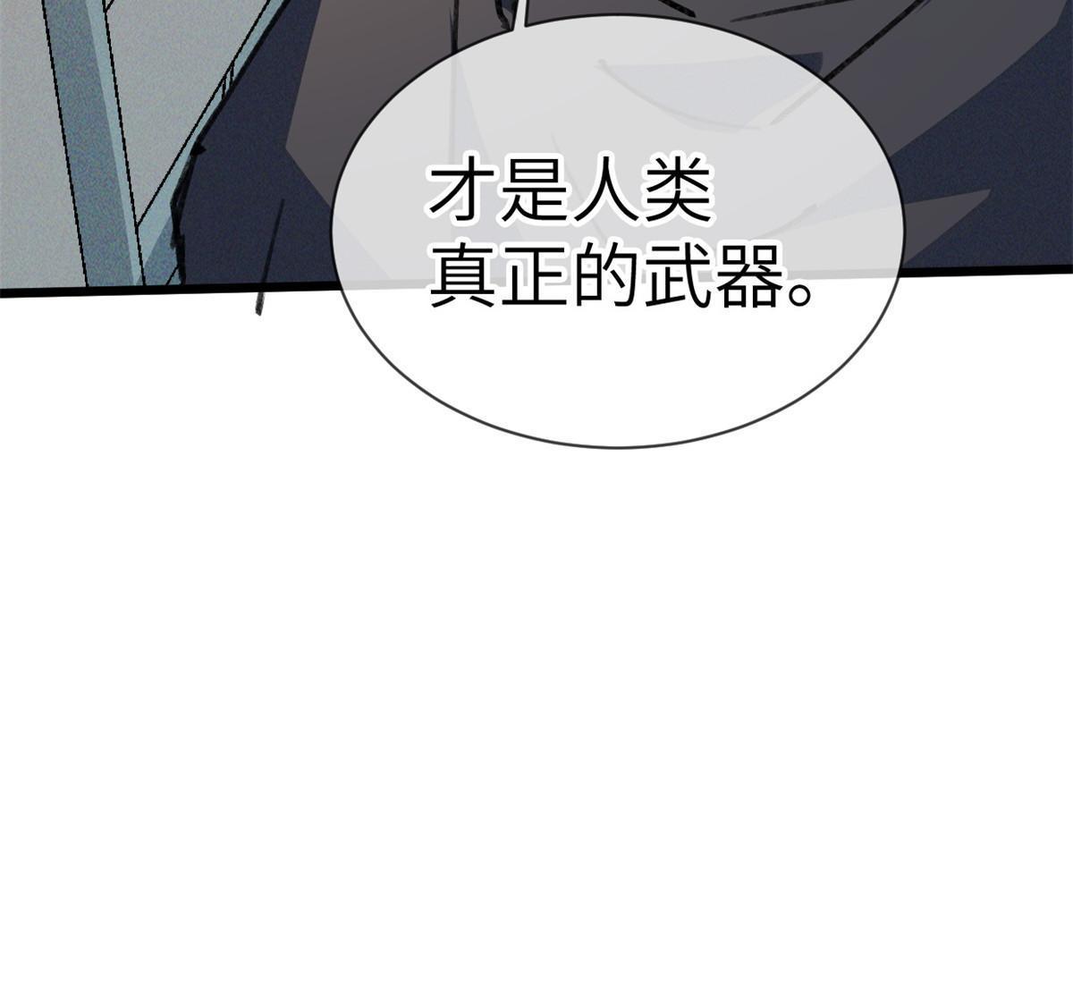 73 我来辣！(1/2)-第75话