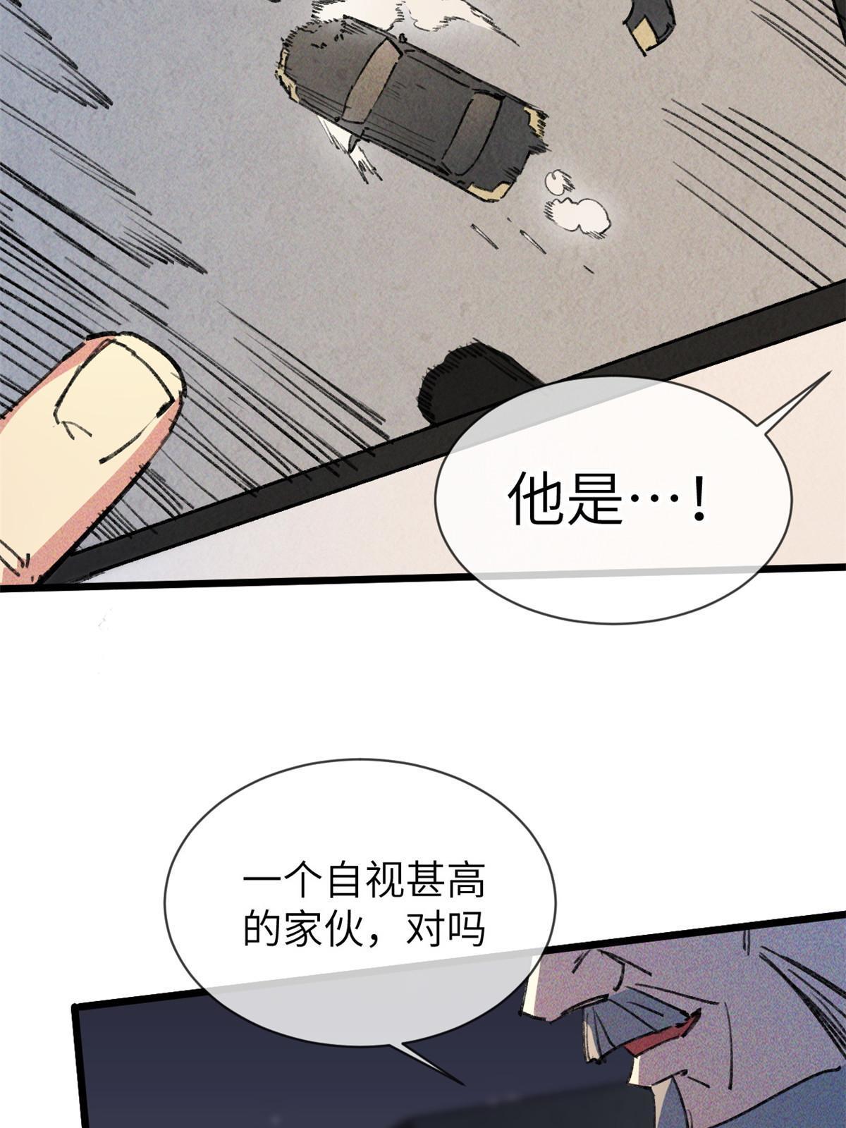 73 我来辣！(1/2)-第75话