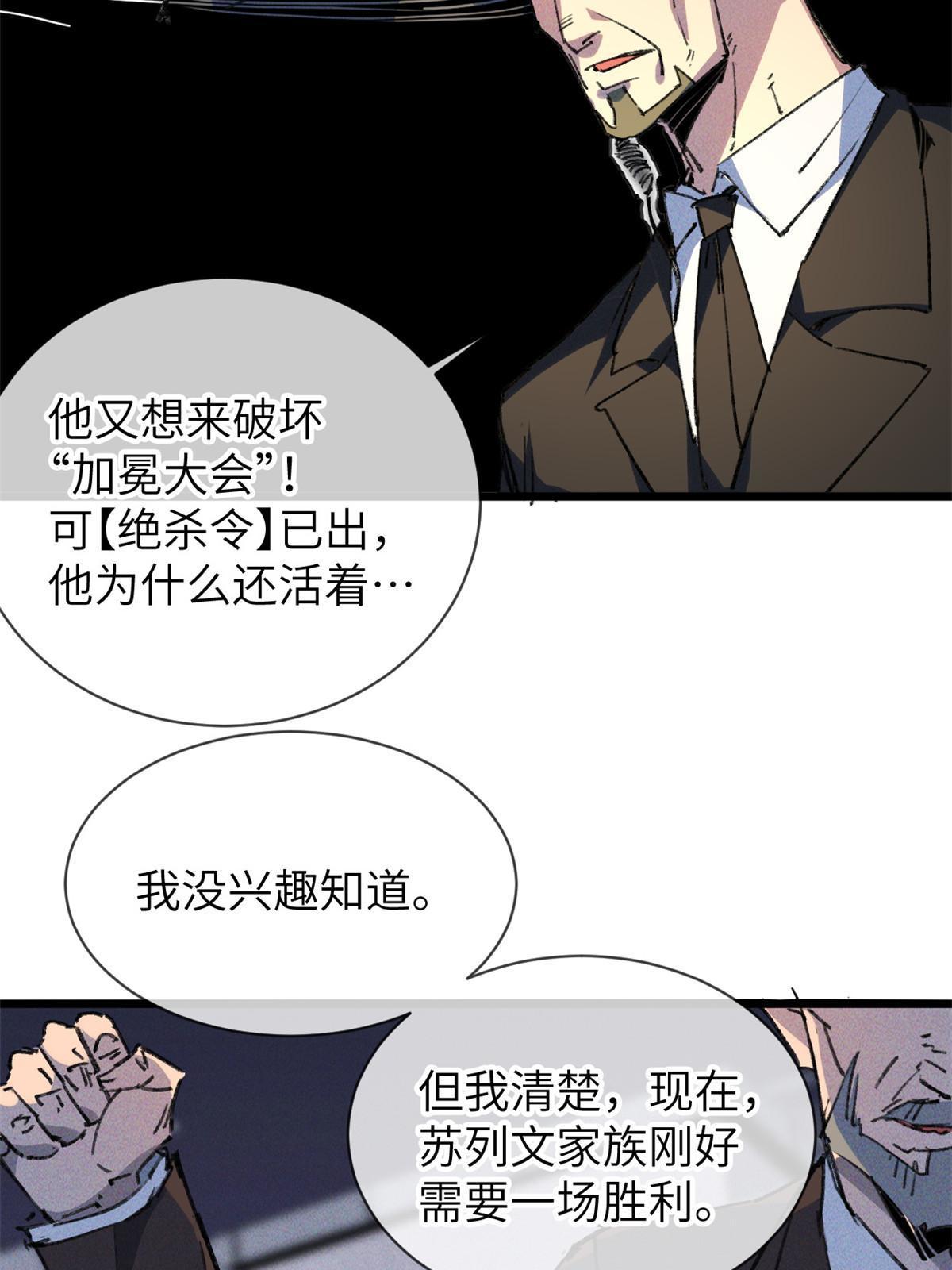 73 我来辣！(1/2)-第75话