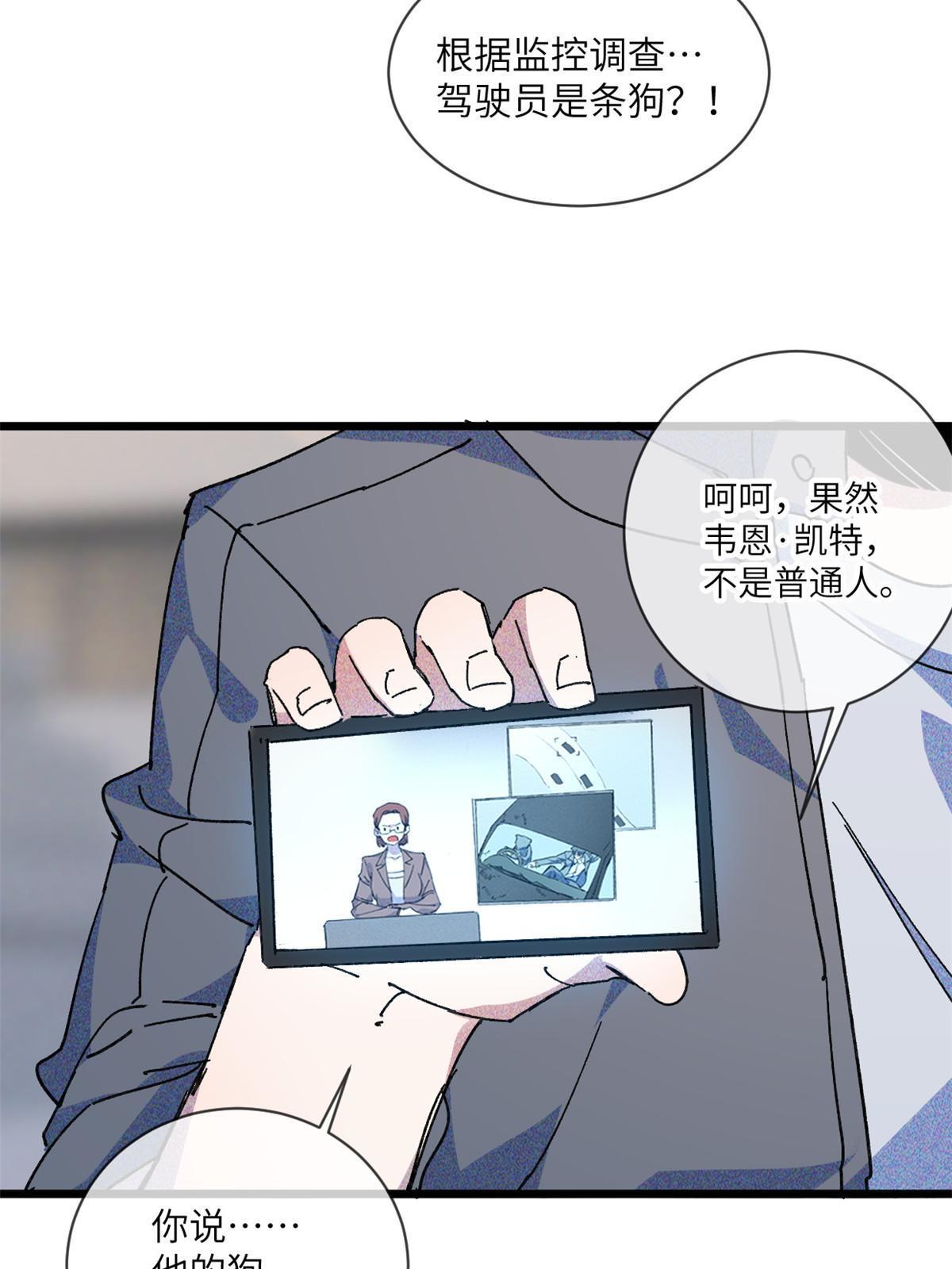 73 我来辣！(1/2)-第75话