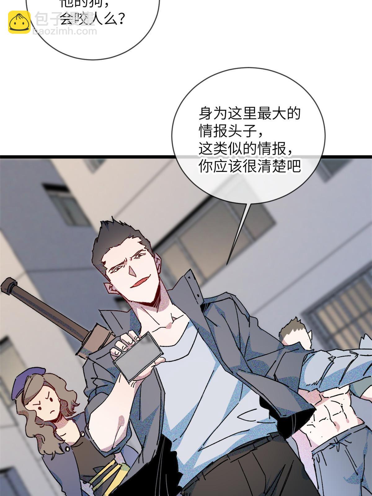 73 我来辣！(1/2)-第75话