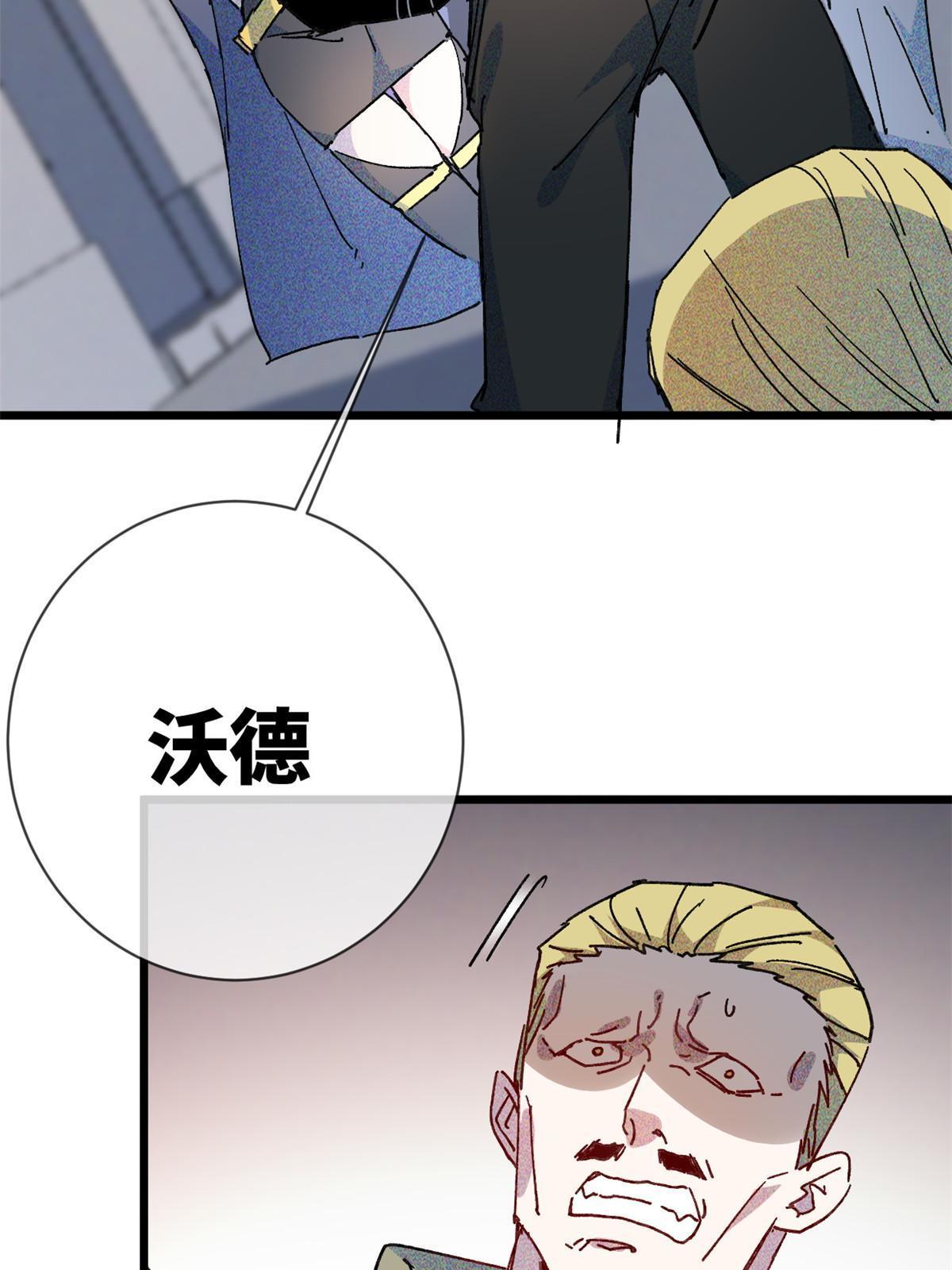 73 我来辣！(1/2)-第75话
