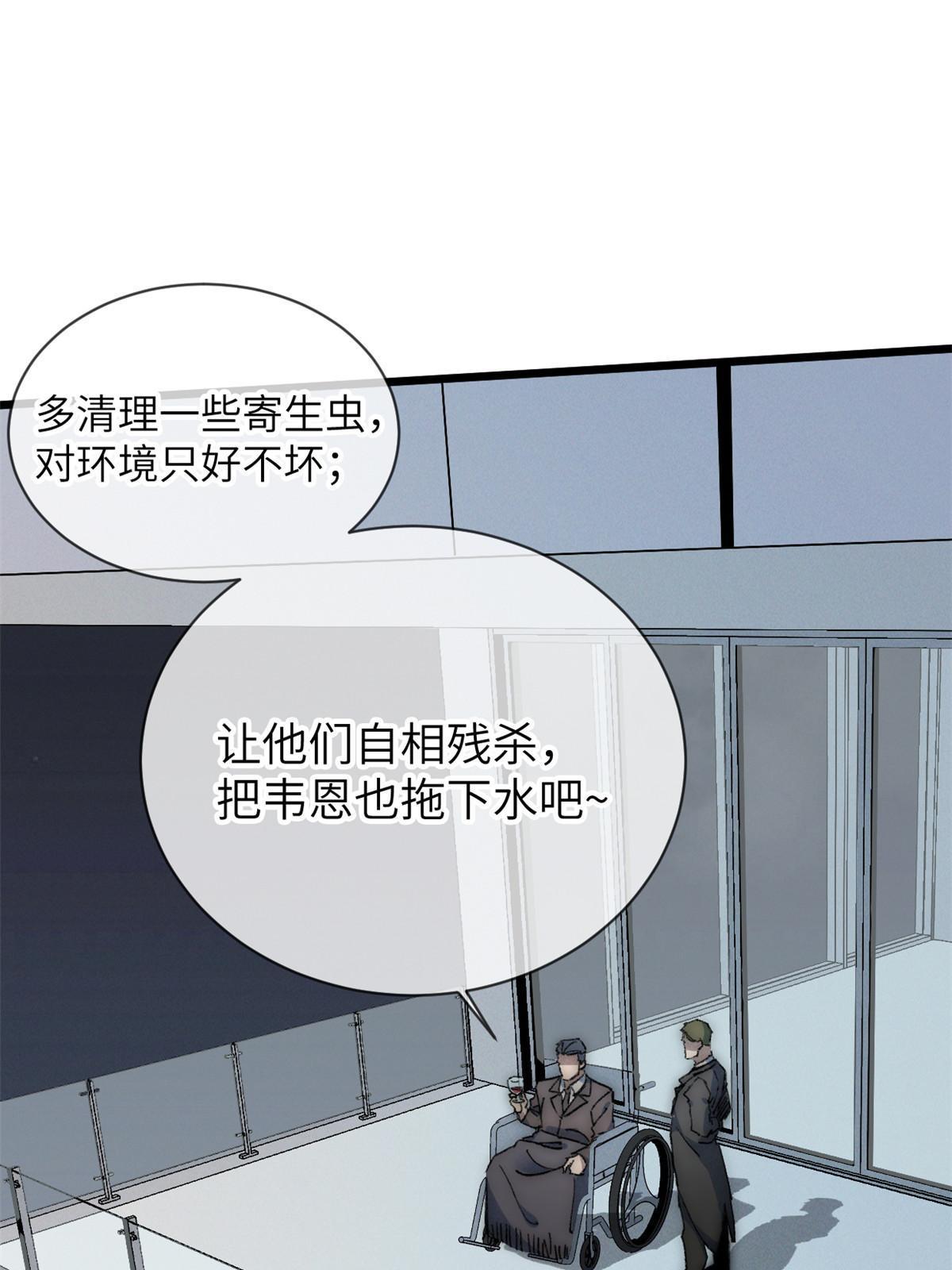 75 地狱自由行(1/2)-第77话