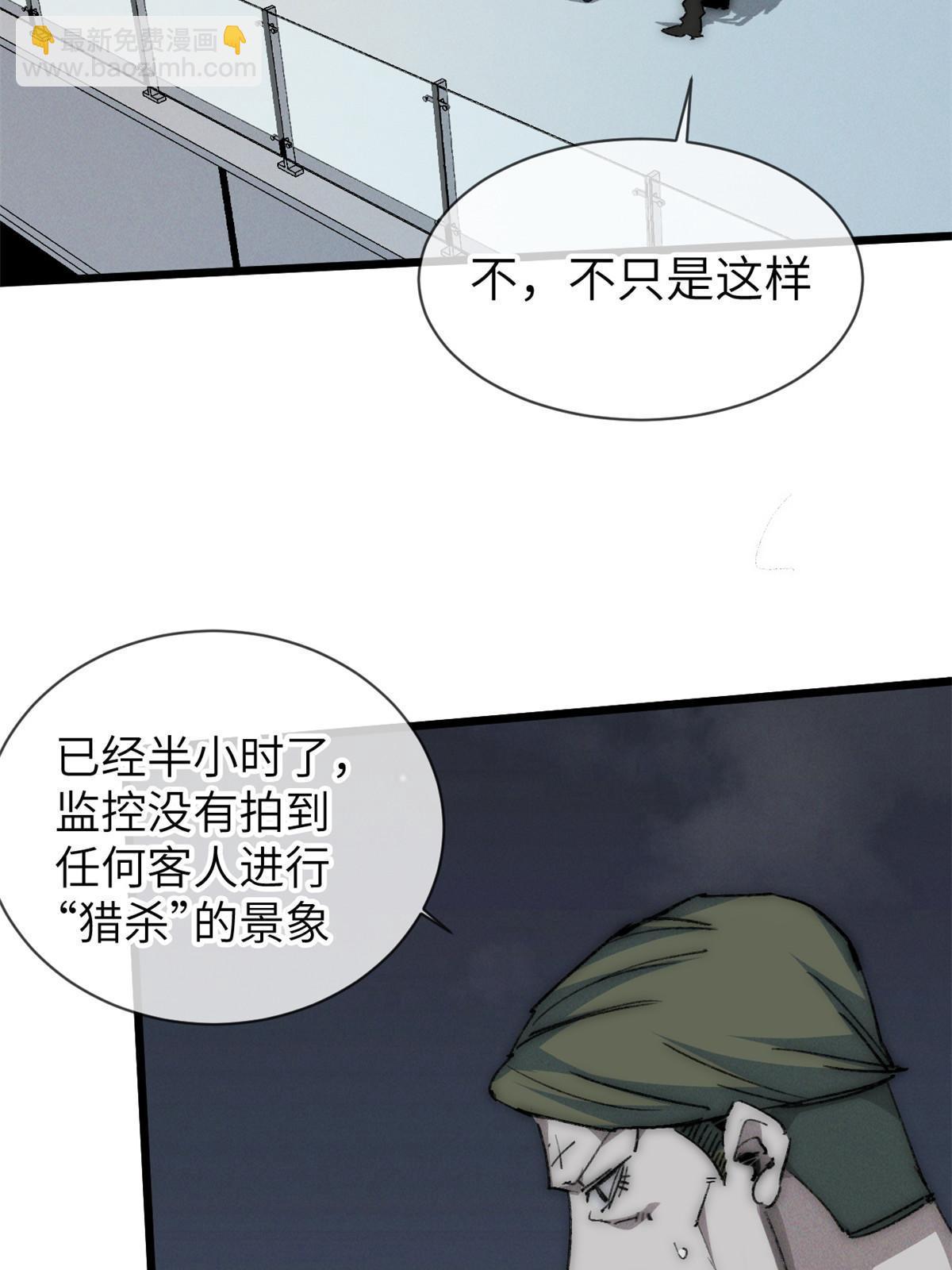 75 地狱自由行(1/2)-第77话